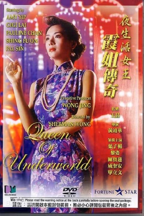 Yeh sang woo lui wong: Ha je chuen kei