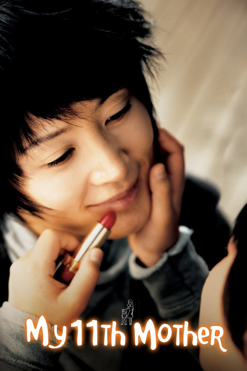 Yeolhan-beonjjae eomma