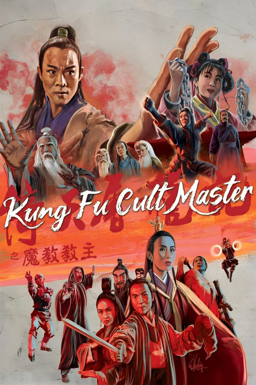 Yi tin to lung gei: Moh gaau gaau jue