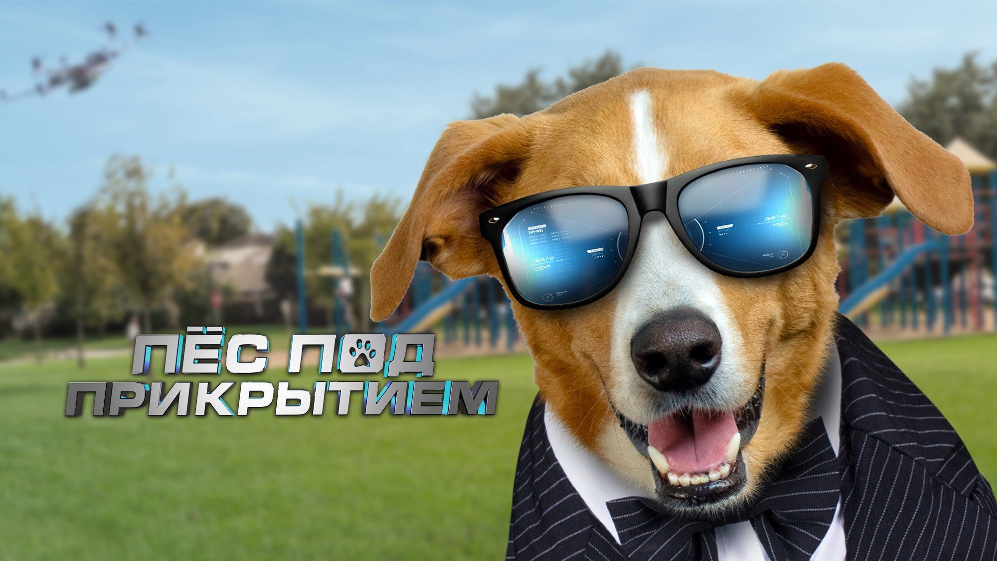 Agent Toby Barks scene photo