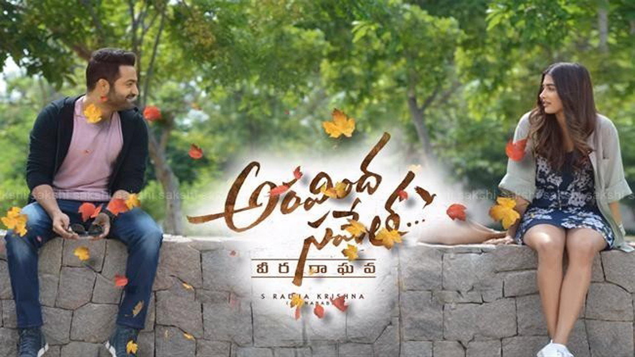 Aravindha Sametha Veera Raghava scene photo