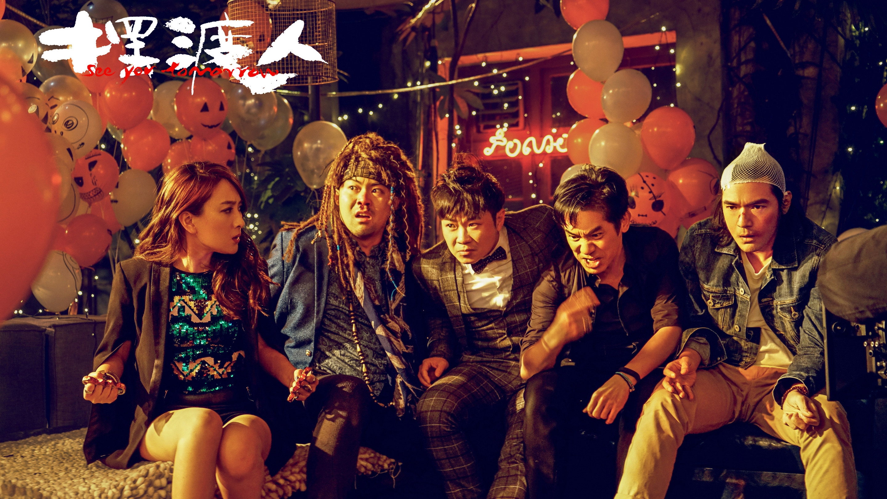 Bai du ren scene photo