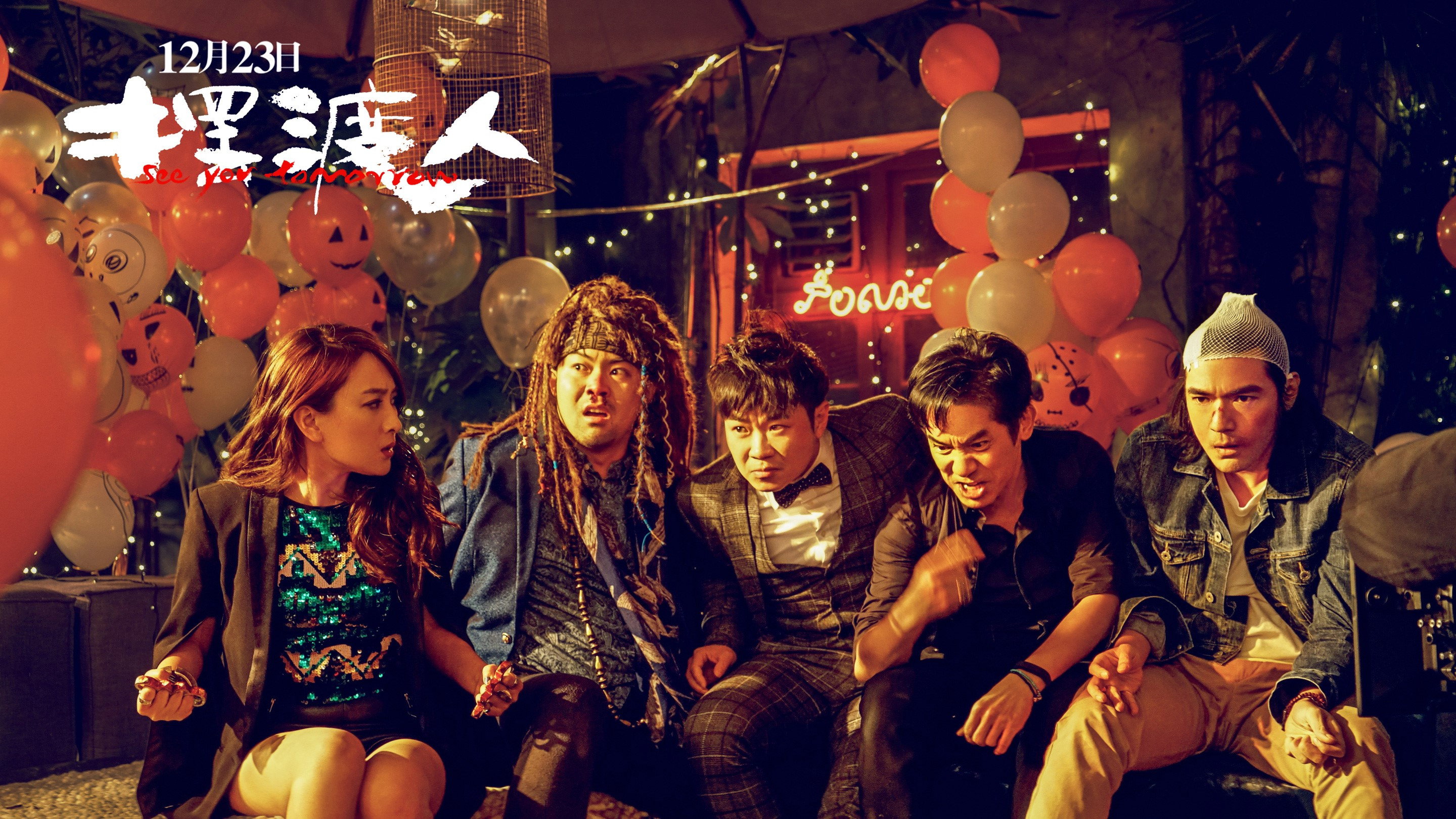 Bai du ren scene photo