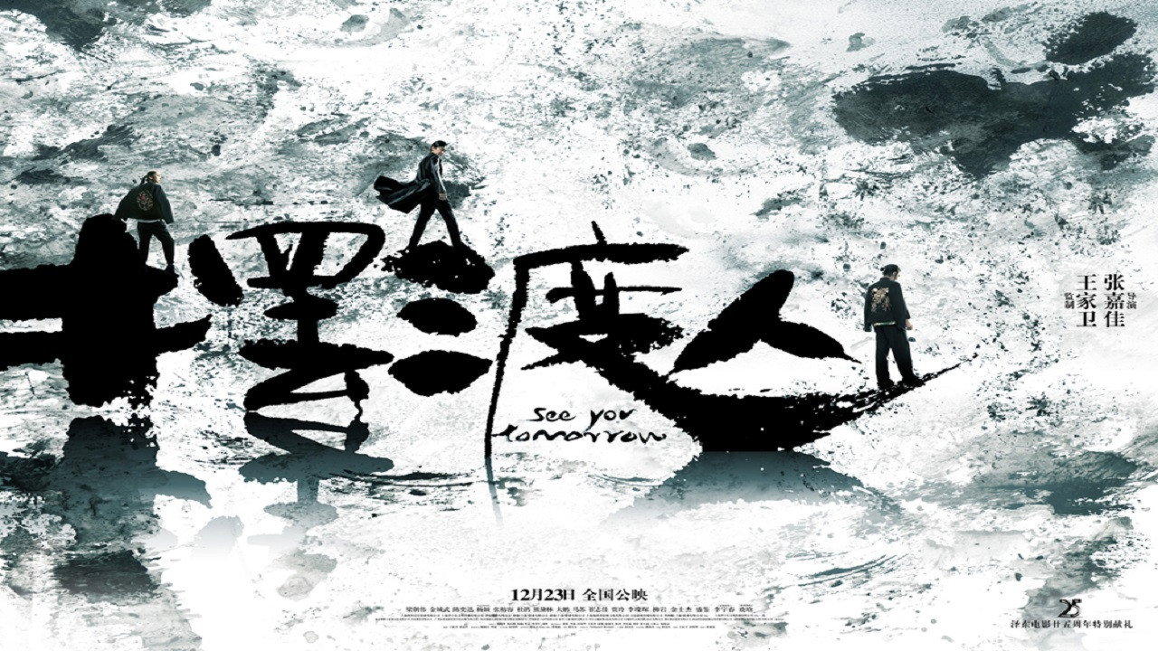 Bai du ren scene photo