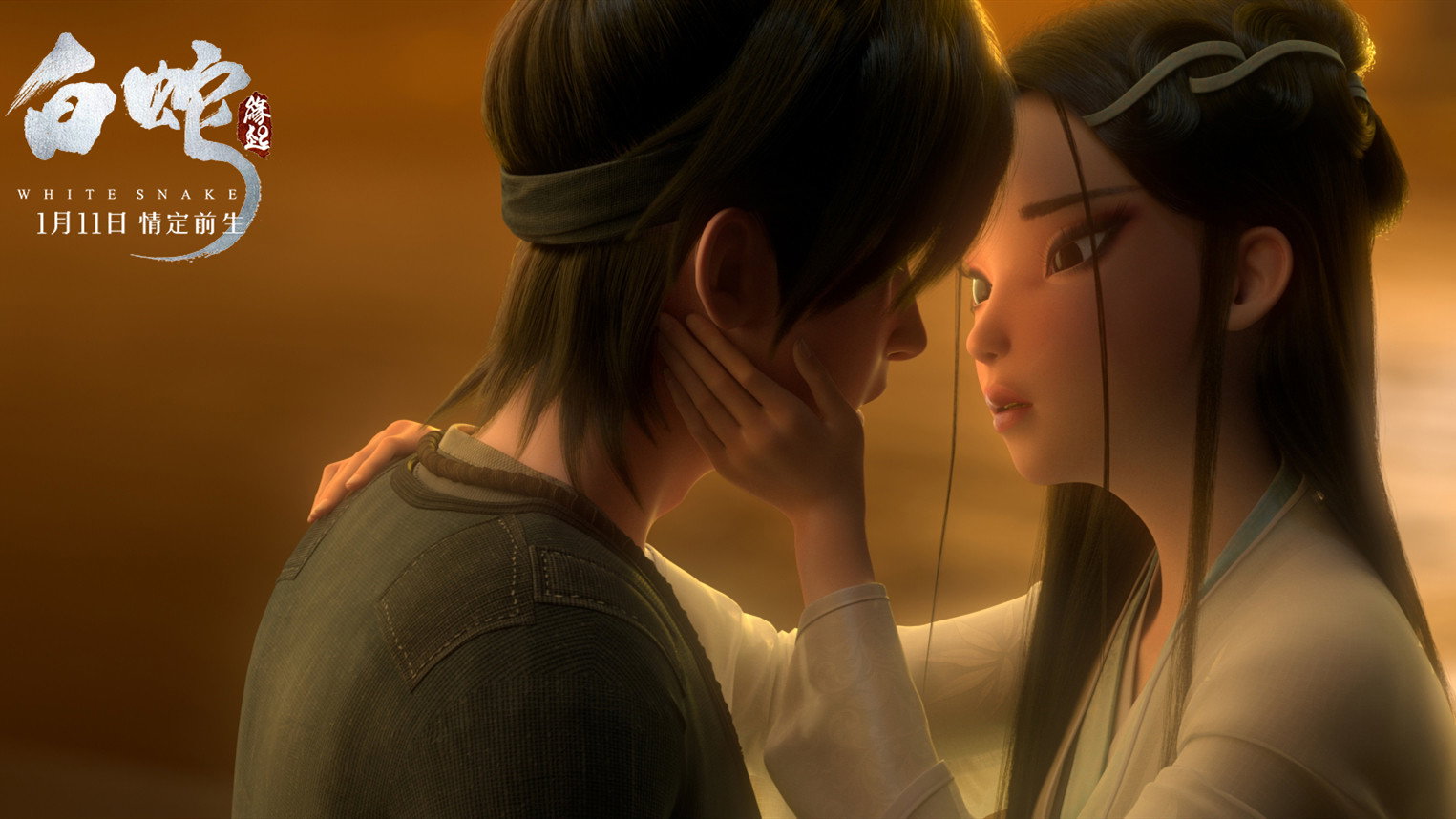 Bai She: Yuan qi scene photo