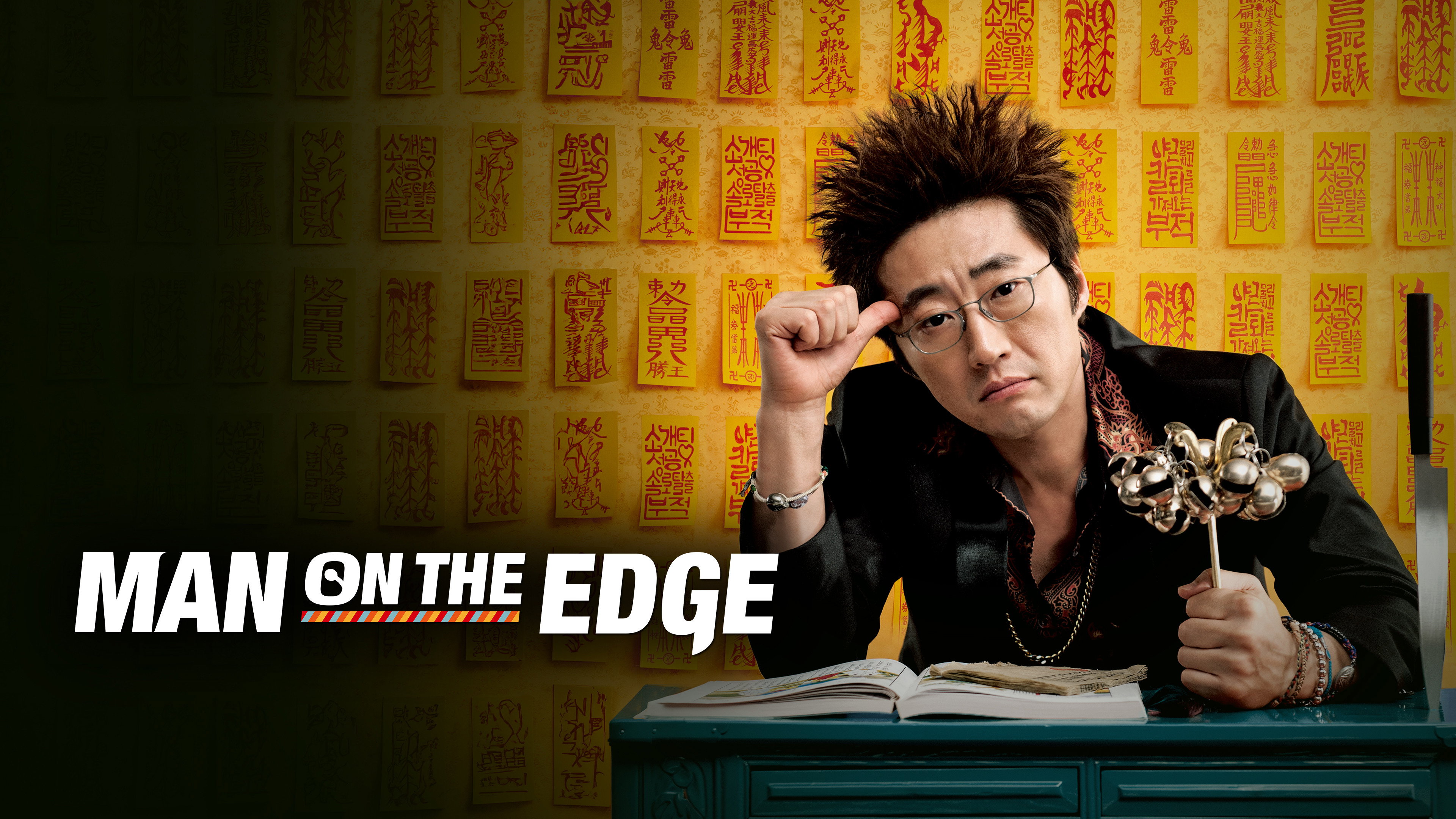 Bak-su-geon-dal scene photo