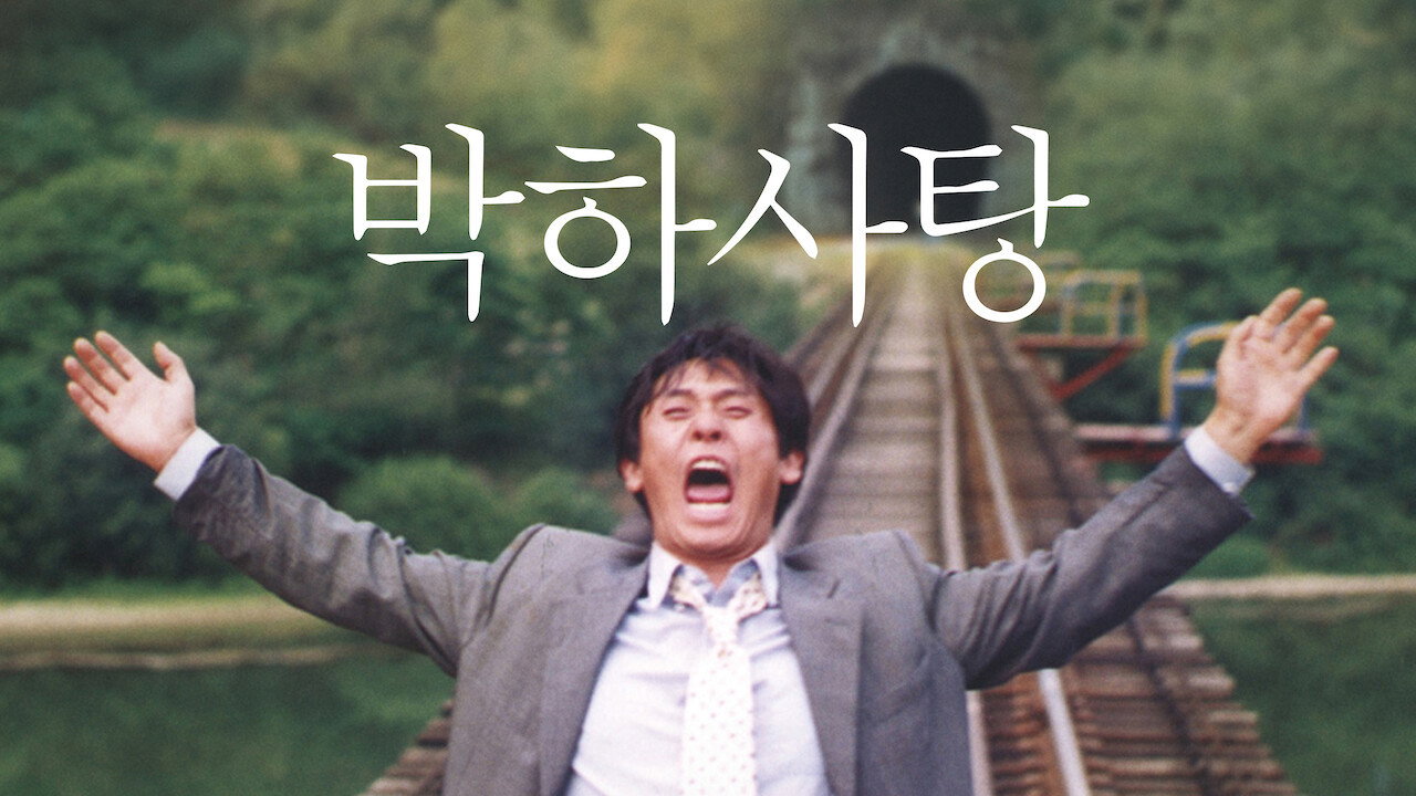 Bakhasatang scene photo