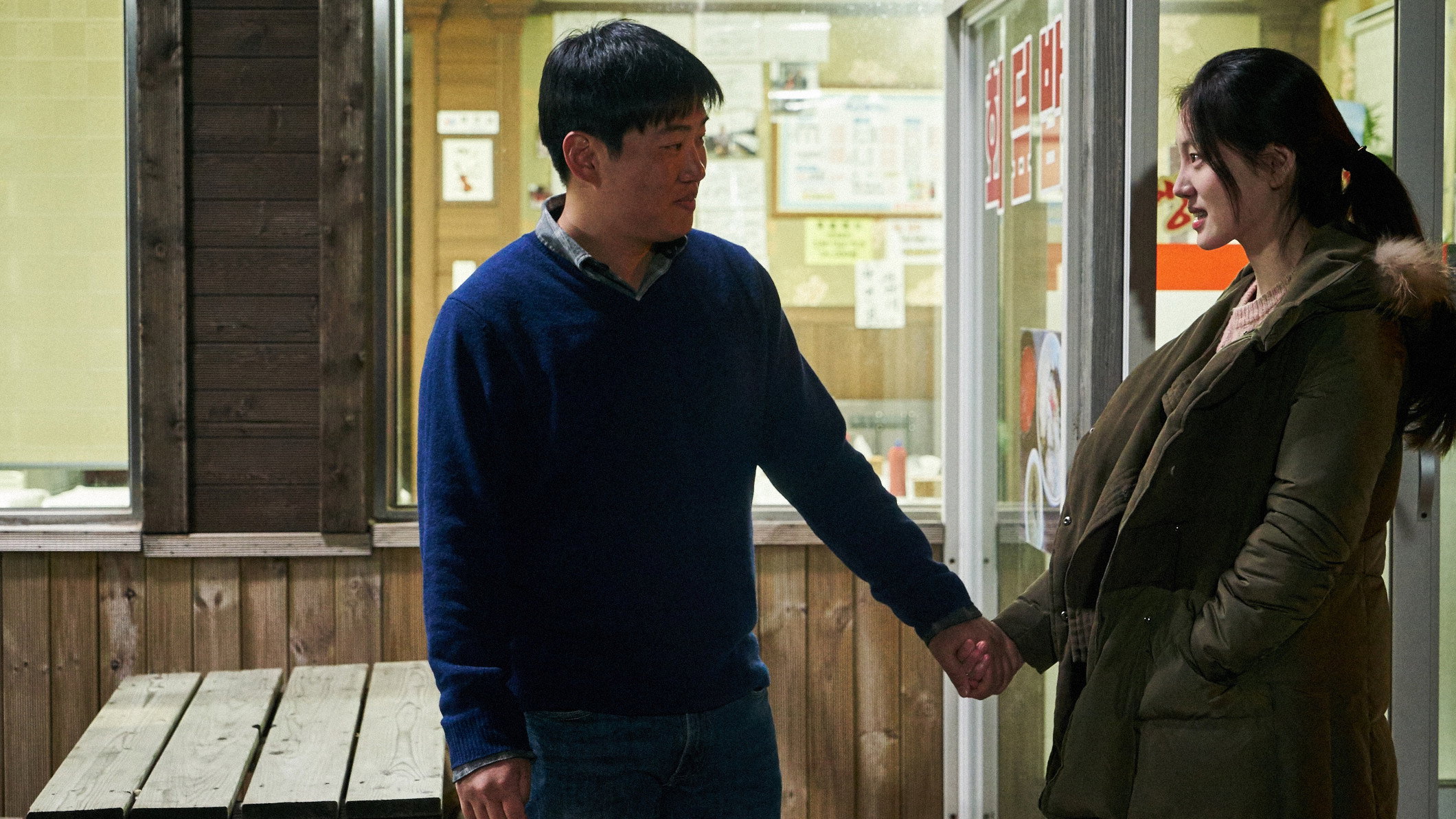 Bamui haebyun-eoseo honja scene photo