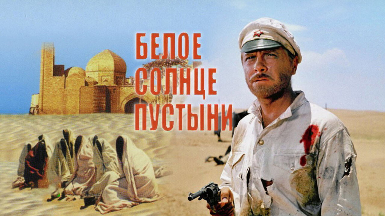 Beloe solntse pustyni scene photo