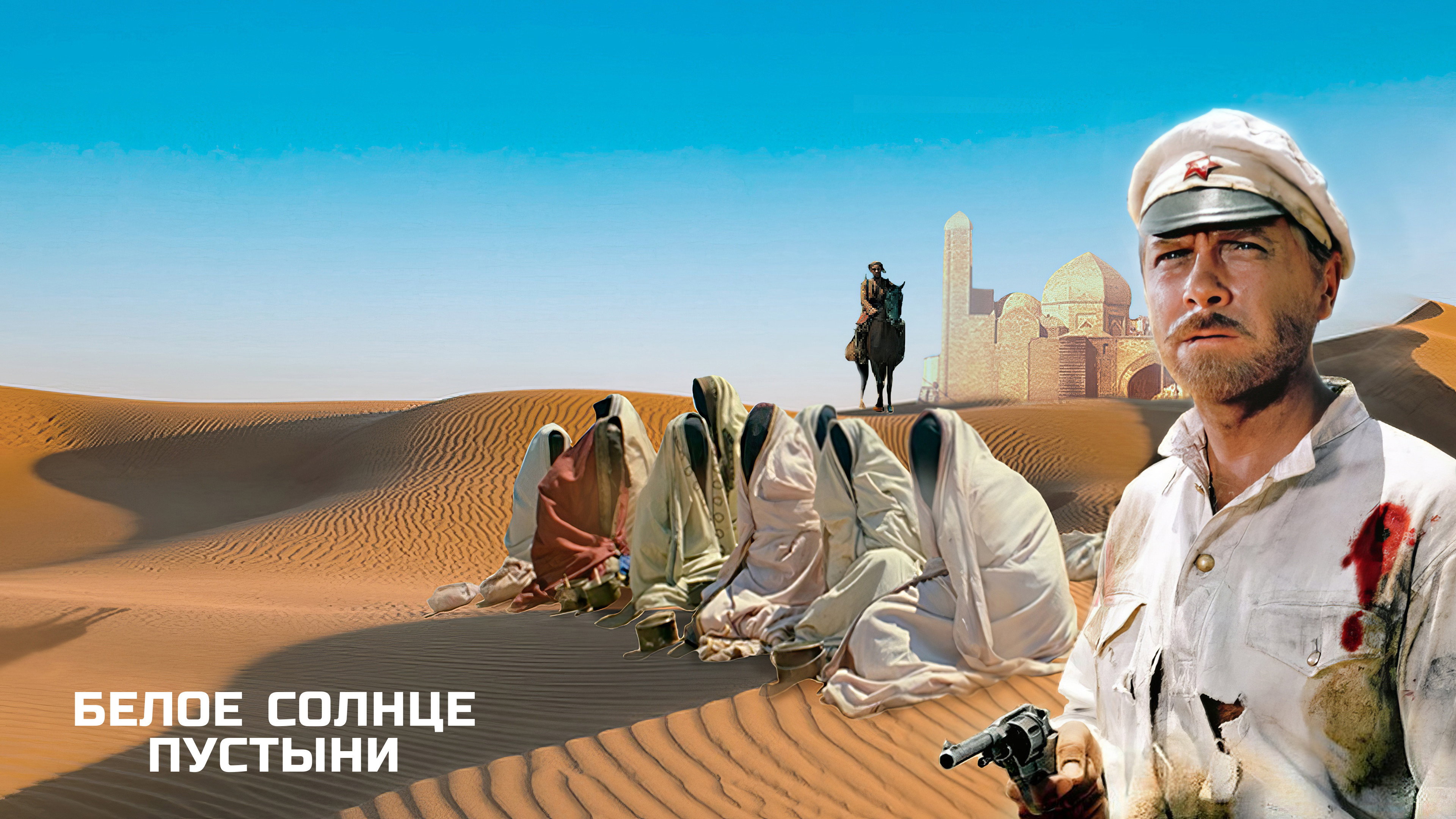 Beloe solntse pustyni scene photo