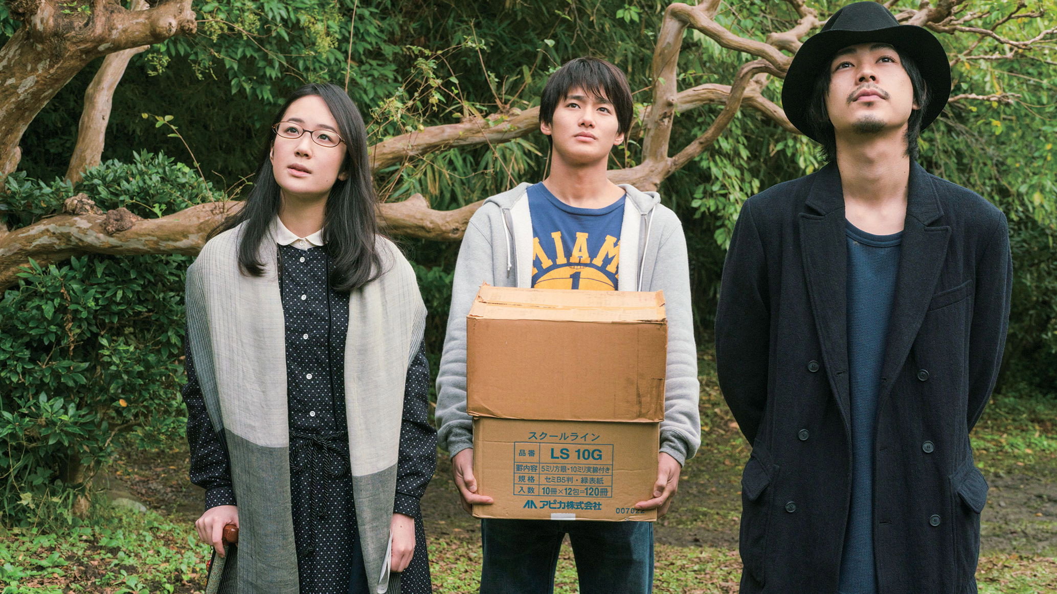 Biblia Koshodô no Jiken Techô scene photo