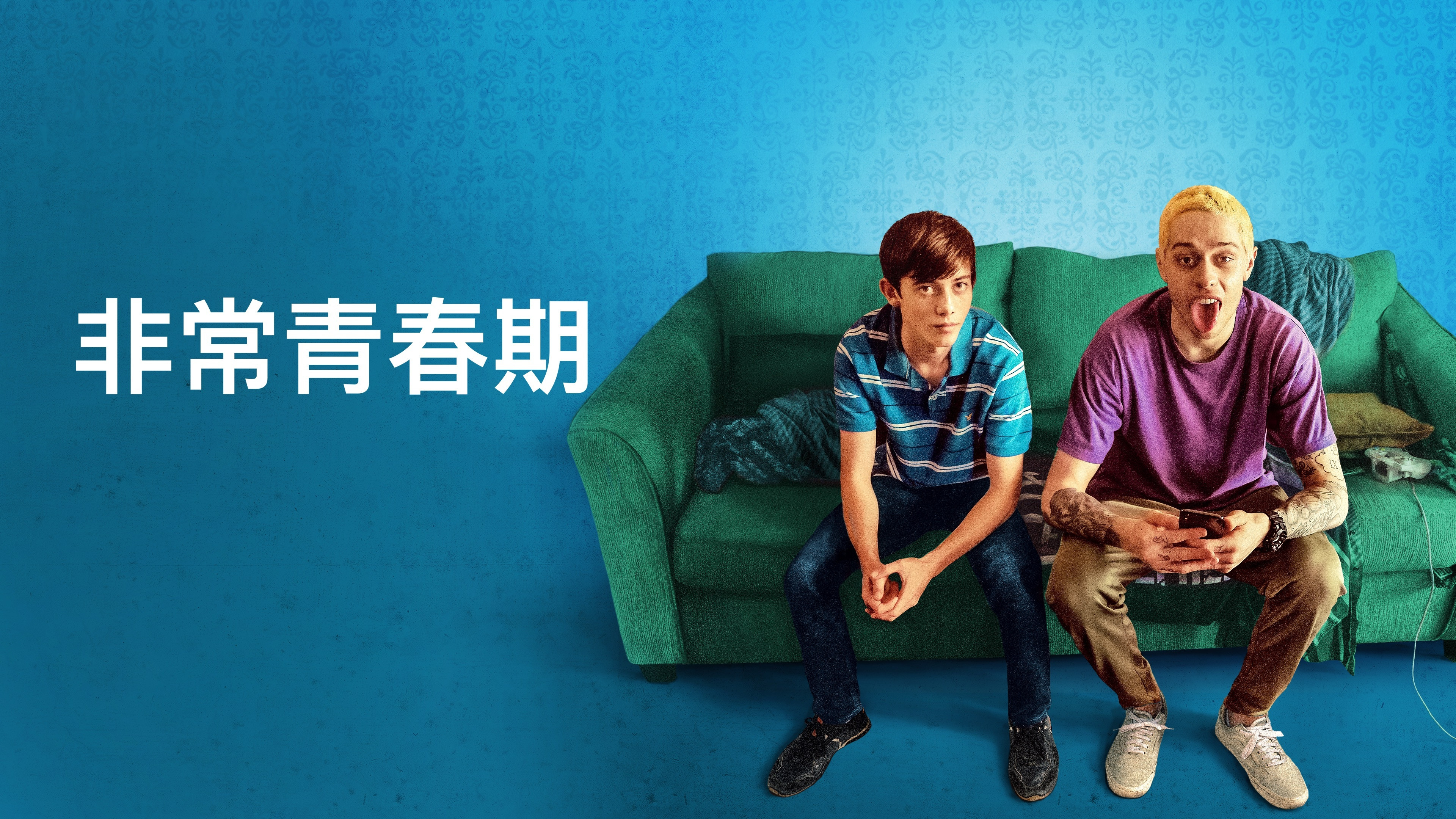 Big Time Adolescence scene photo