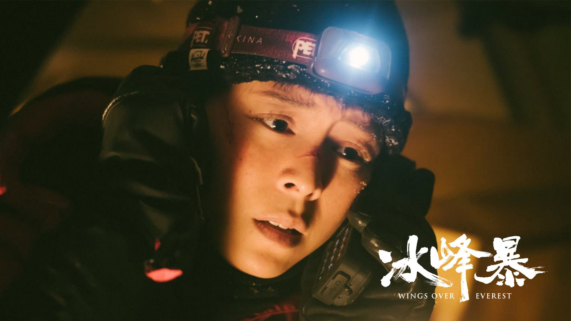 Bing feng bao scene photo