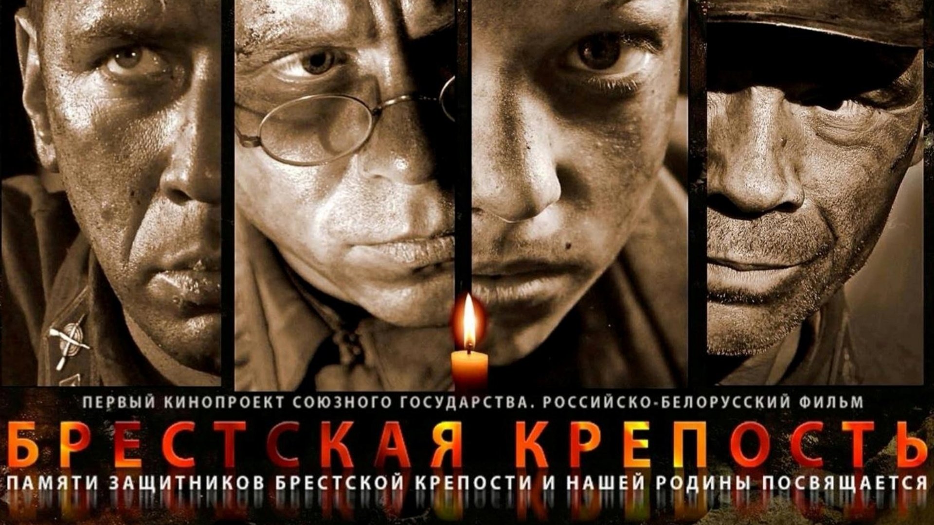 Brestskaya krepost scene photo