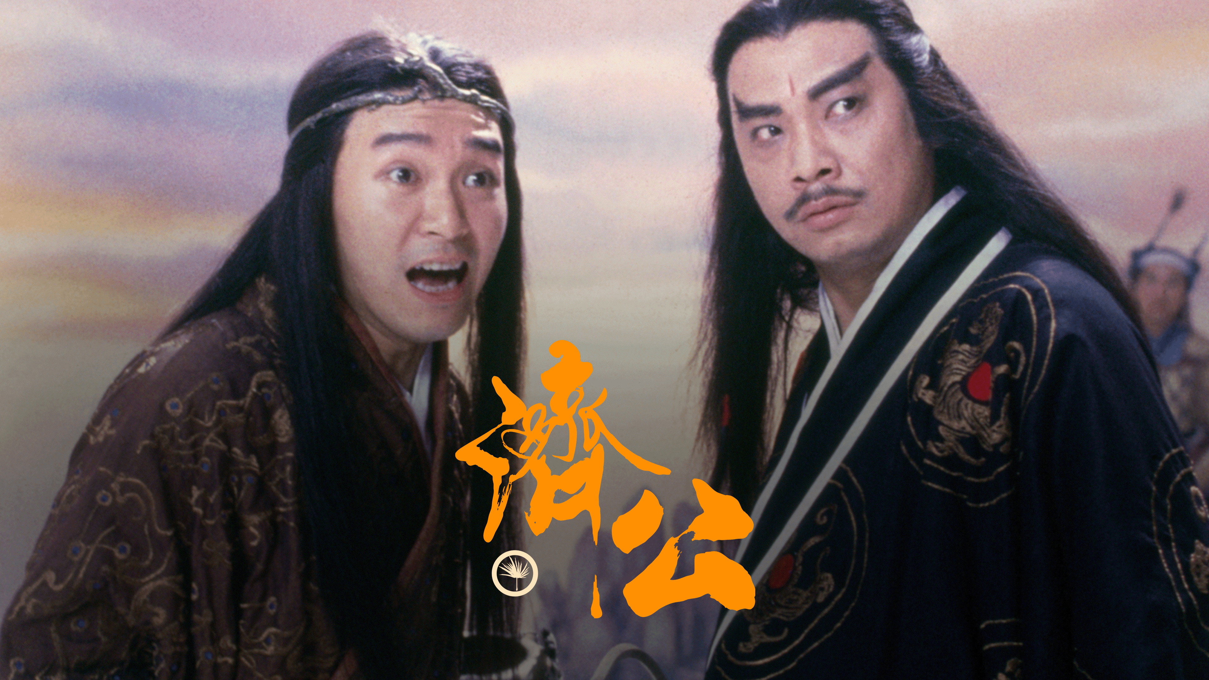 Chai Gung scene photo