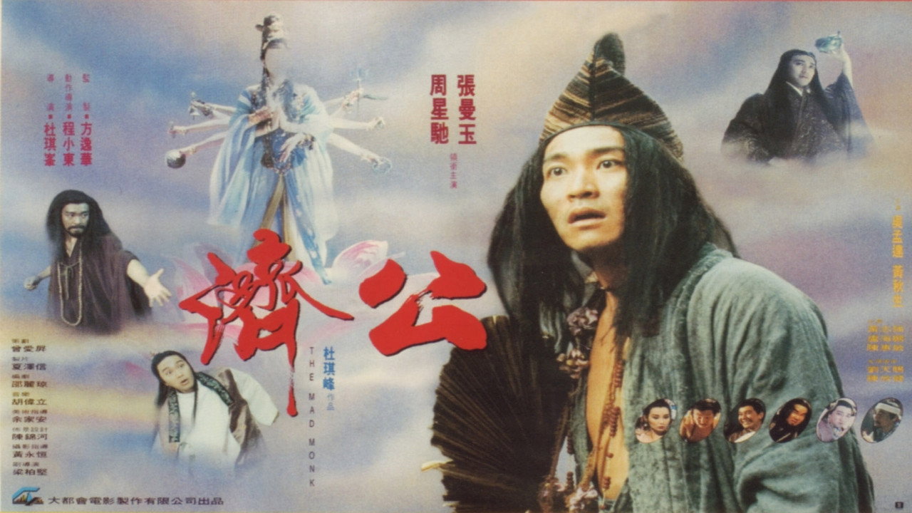 Chai Gung scene photo