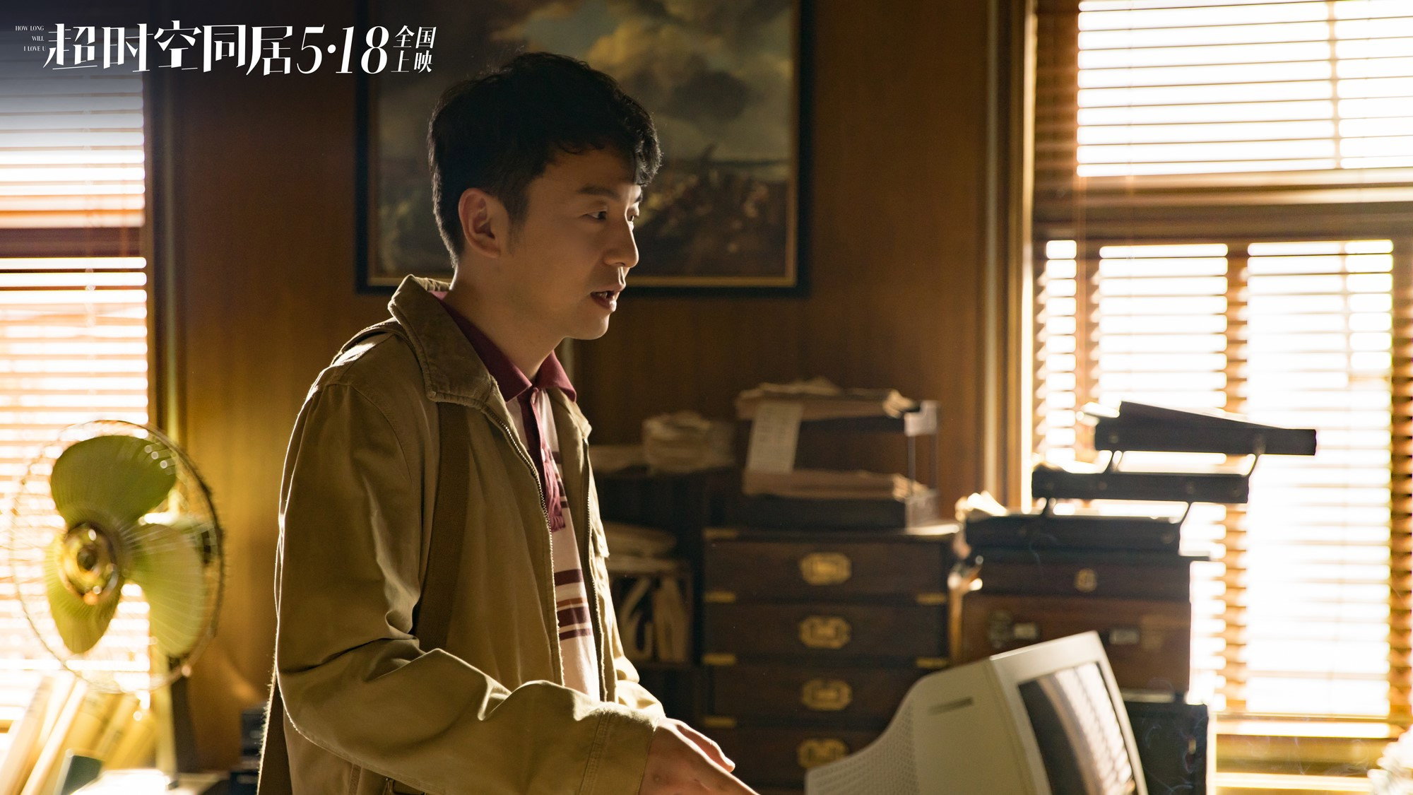 Chao shi kong tong ju scene photo