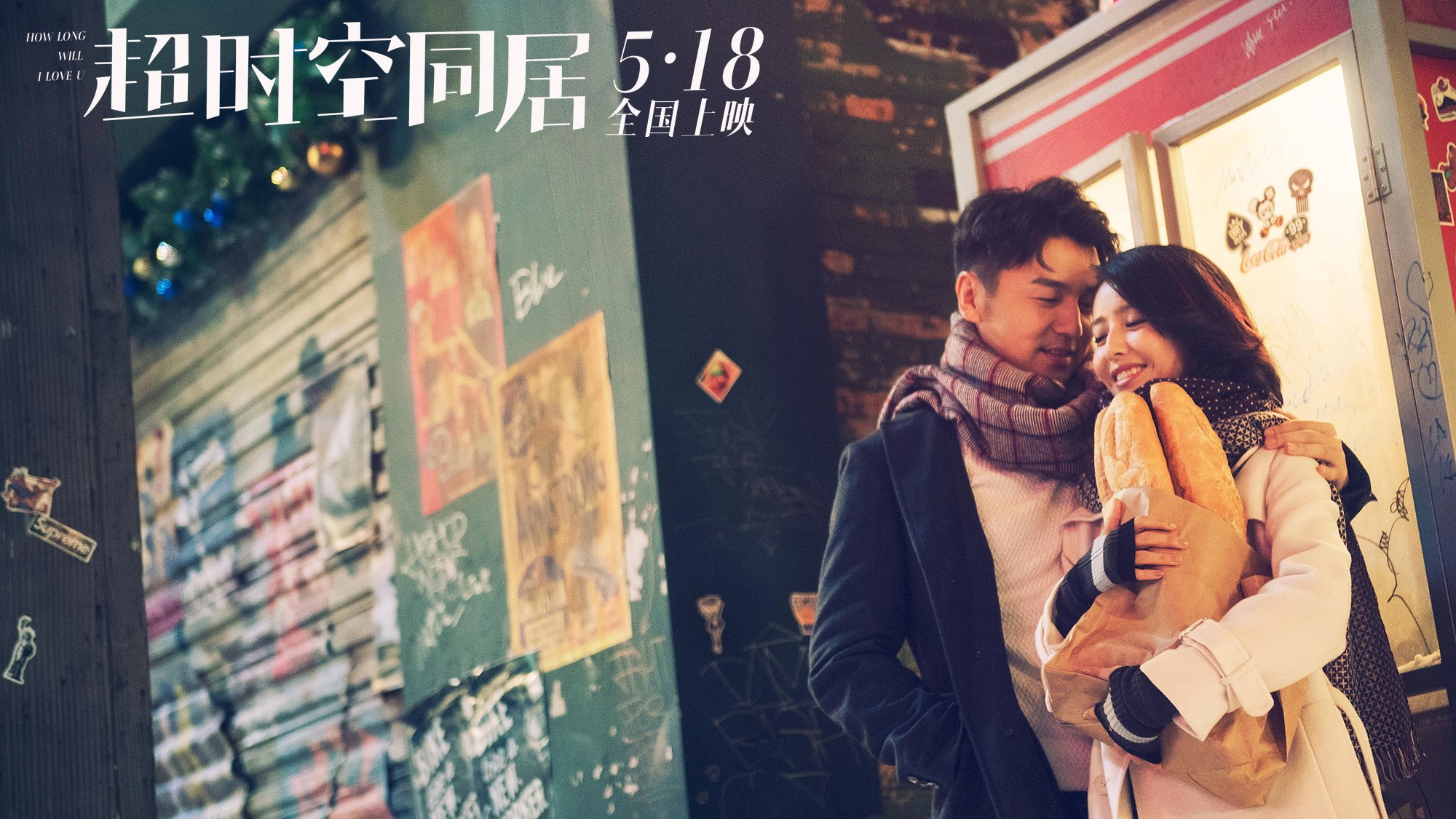 Chao shi kong tong ju scene photo