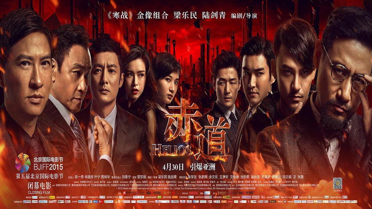 Chek dou scene photo