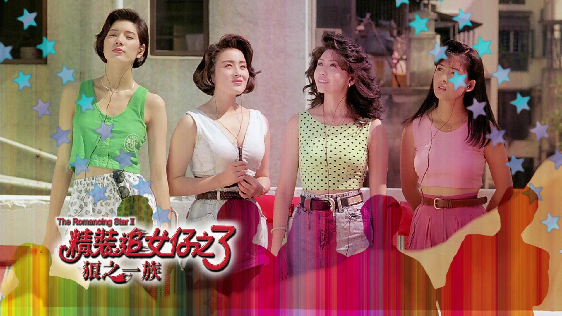 Cheng chong chui lui chai ji 3: Long ji yat juk scene photo