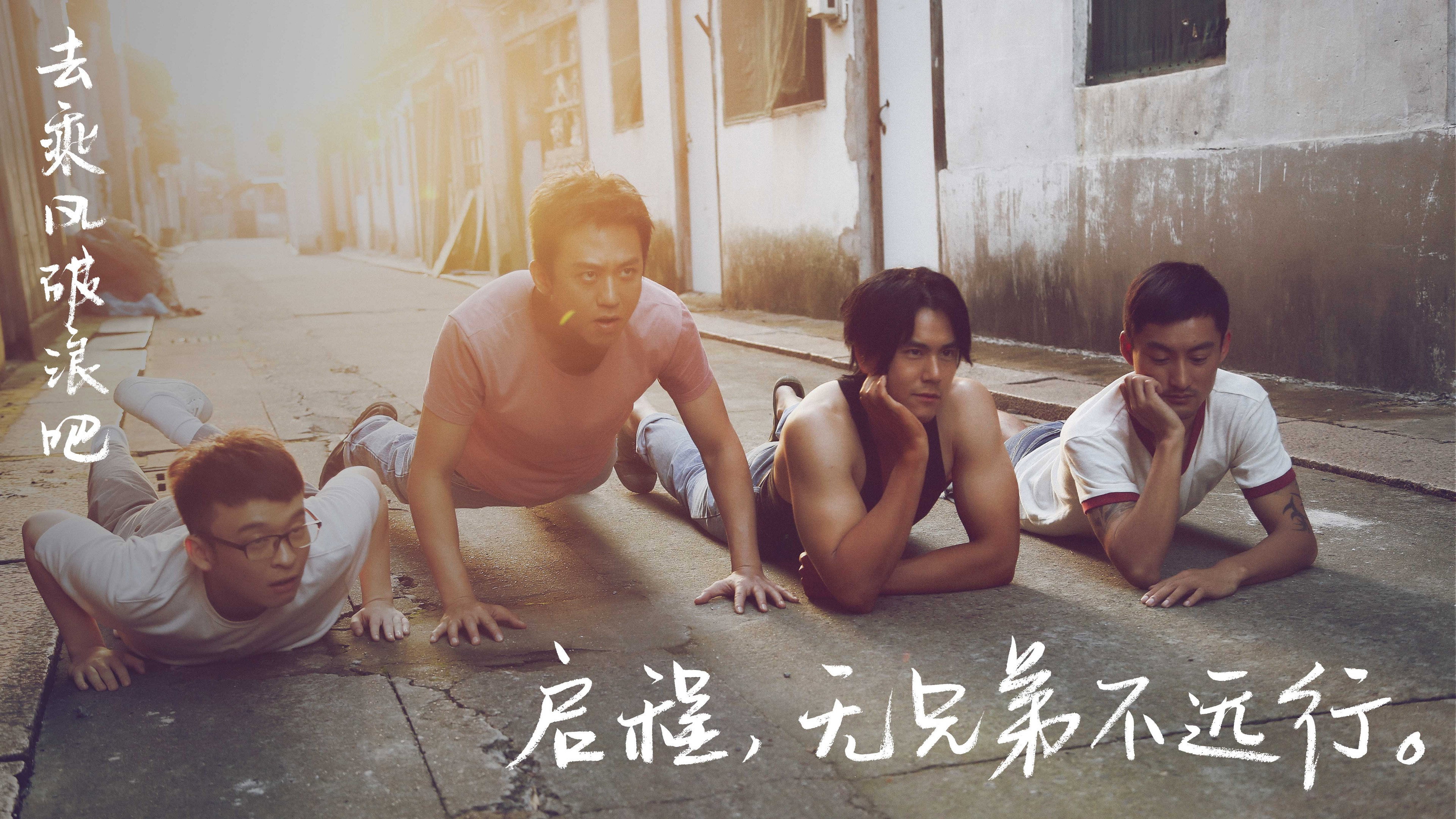 Cheng feng po lang scene photo