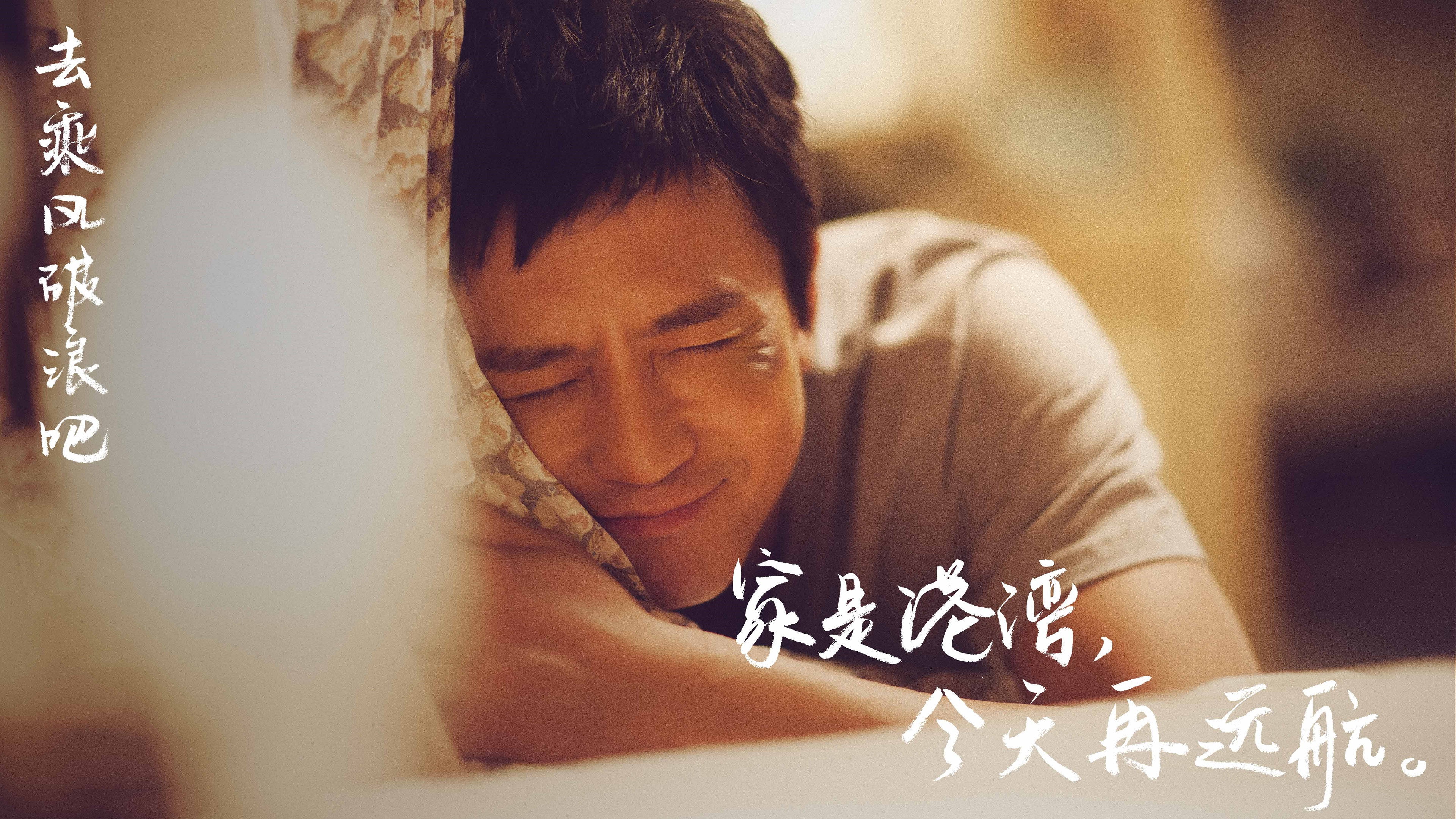 Cheng feng po lang scene photo