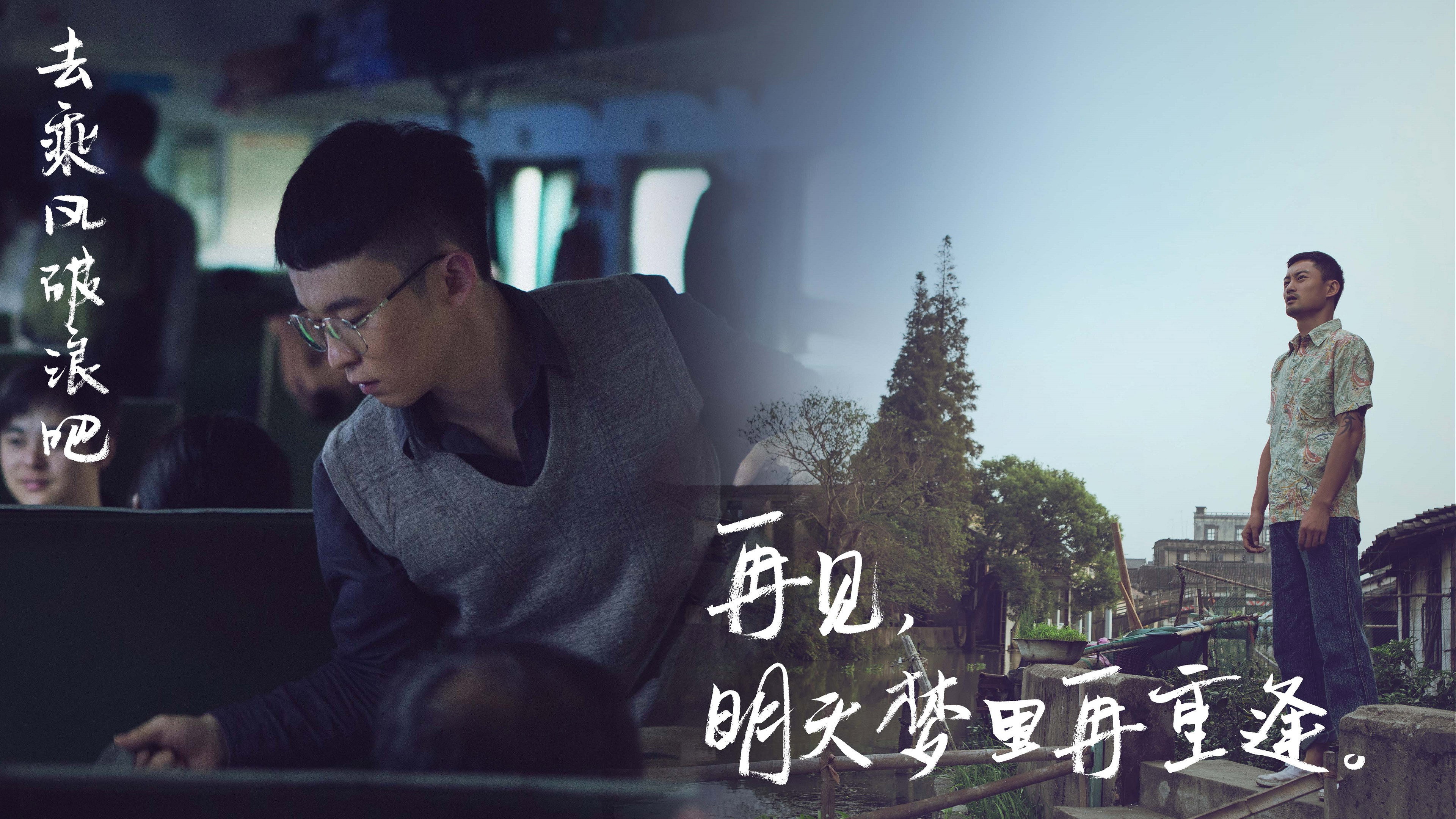 Cheng feng po lang scene photo
