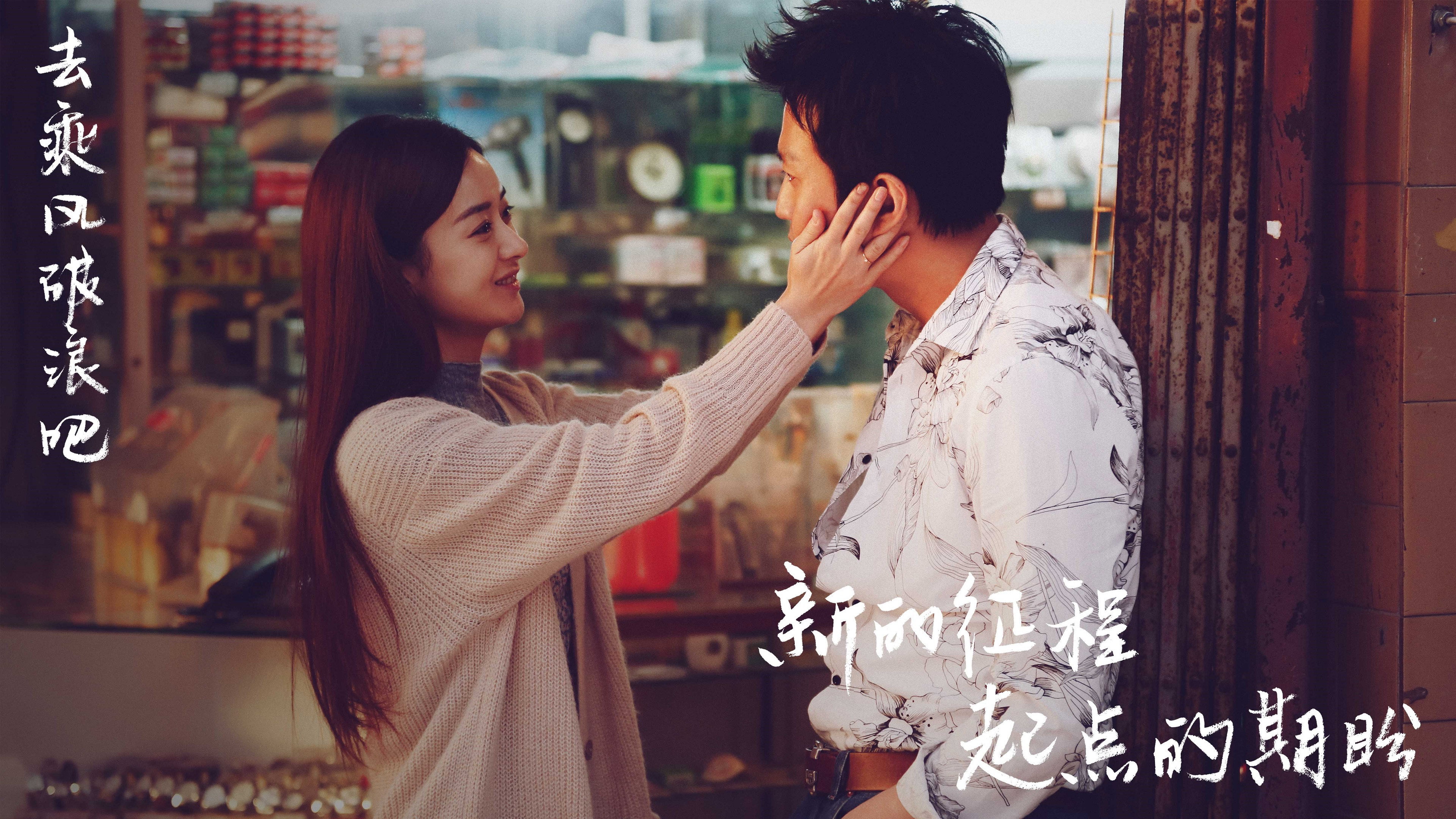 Cheng feng po lang scene photo