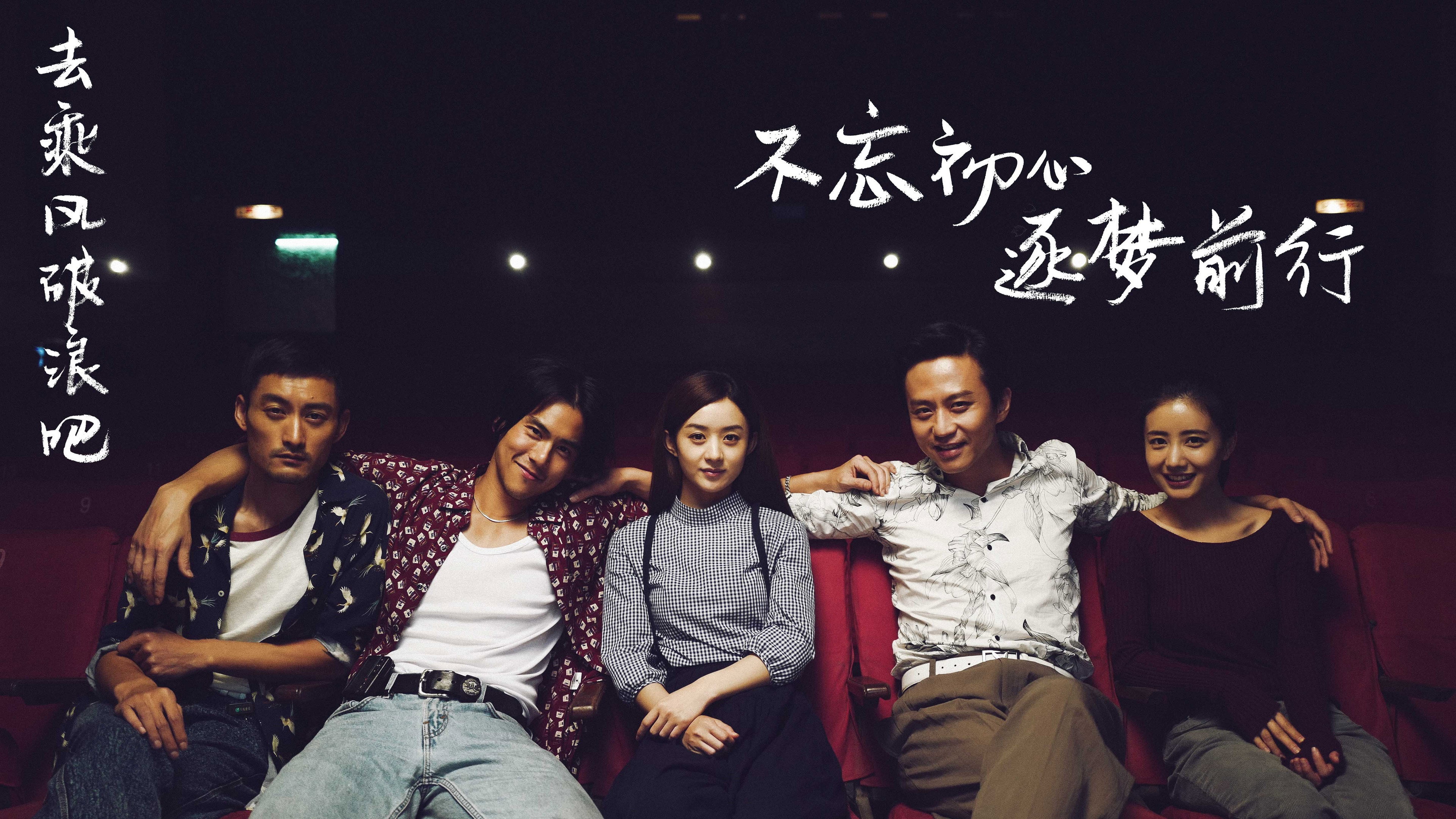 Cheng feng po lang scene photo
