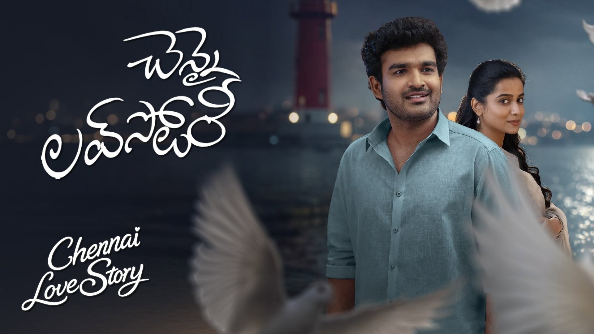 Chennai Love Story scene photo