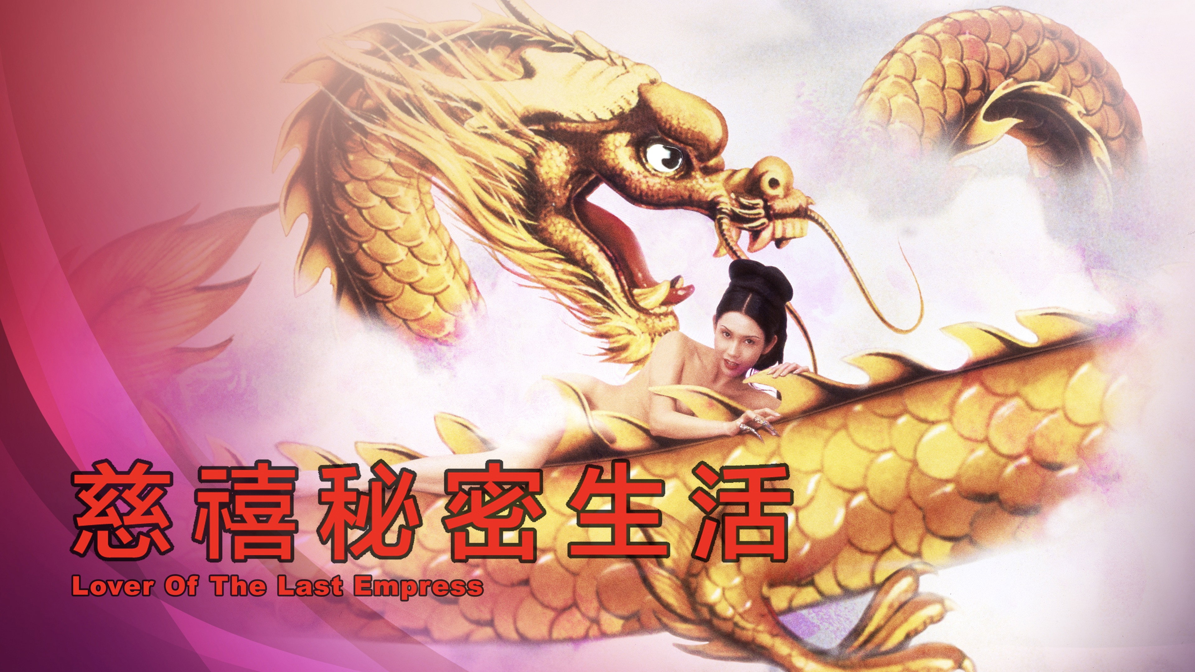 Chi Hei bei mat sang woo scene photo