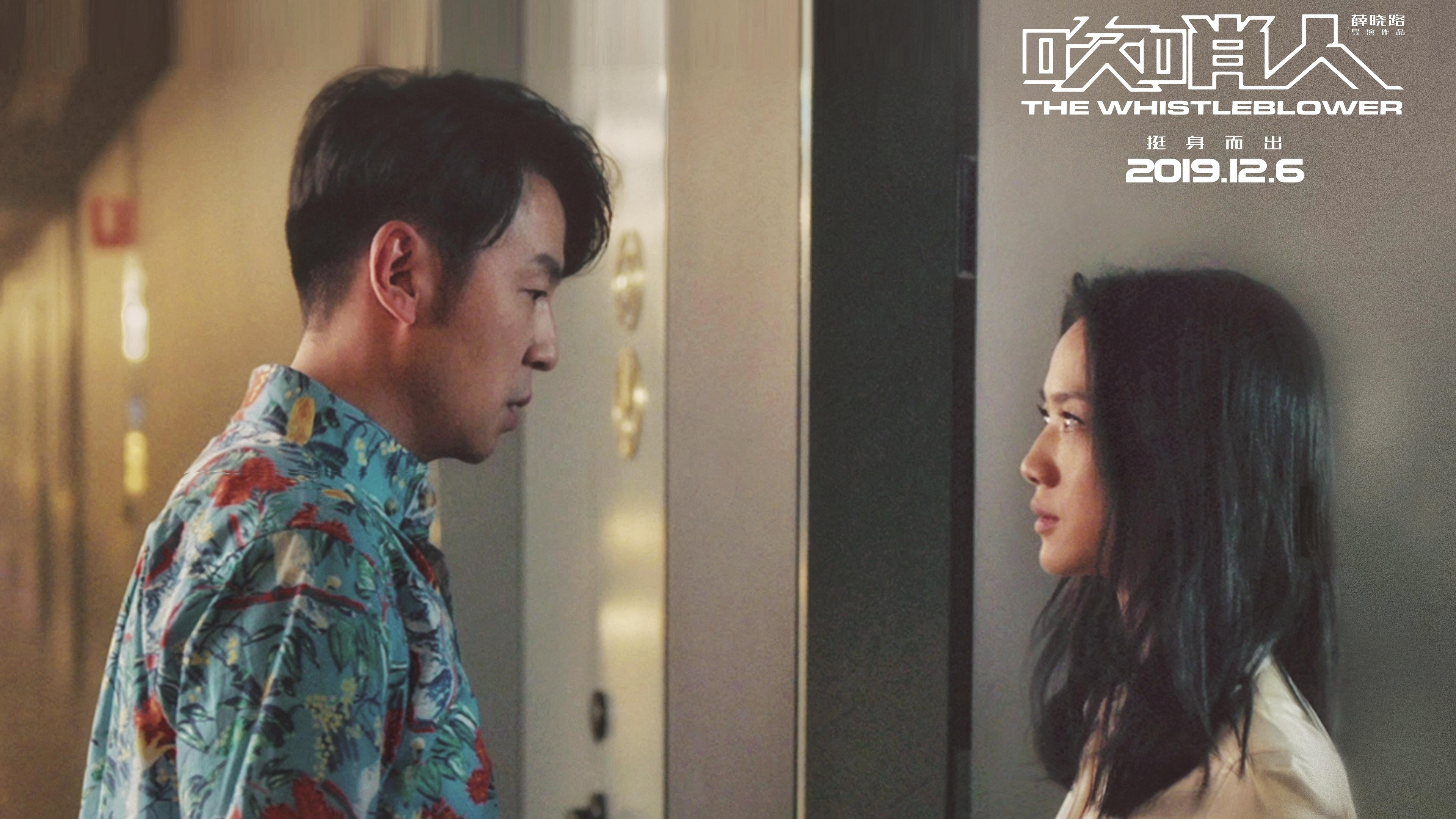 Chui shao ren scene photo