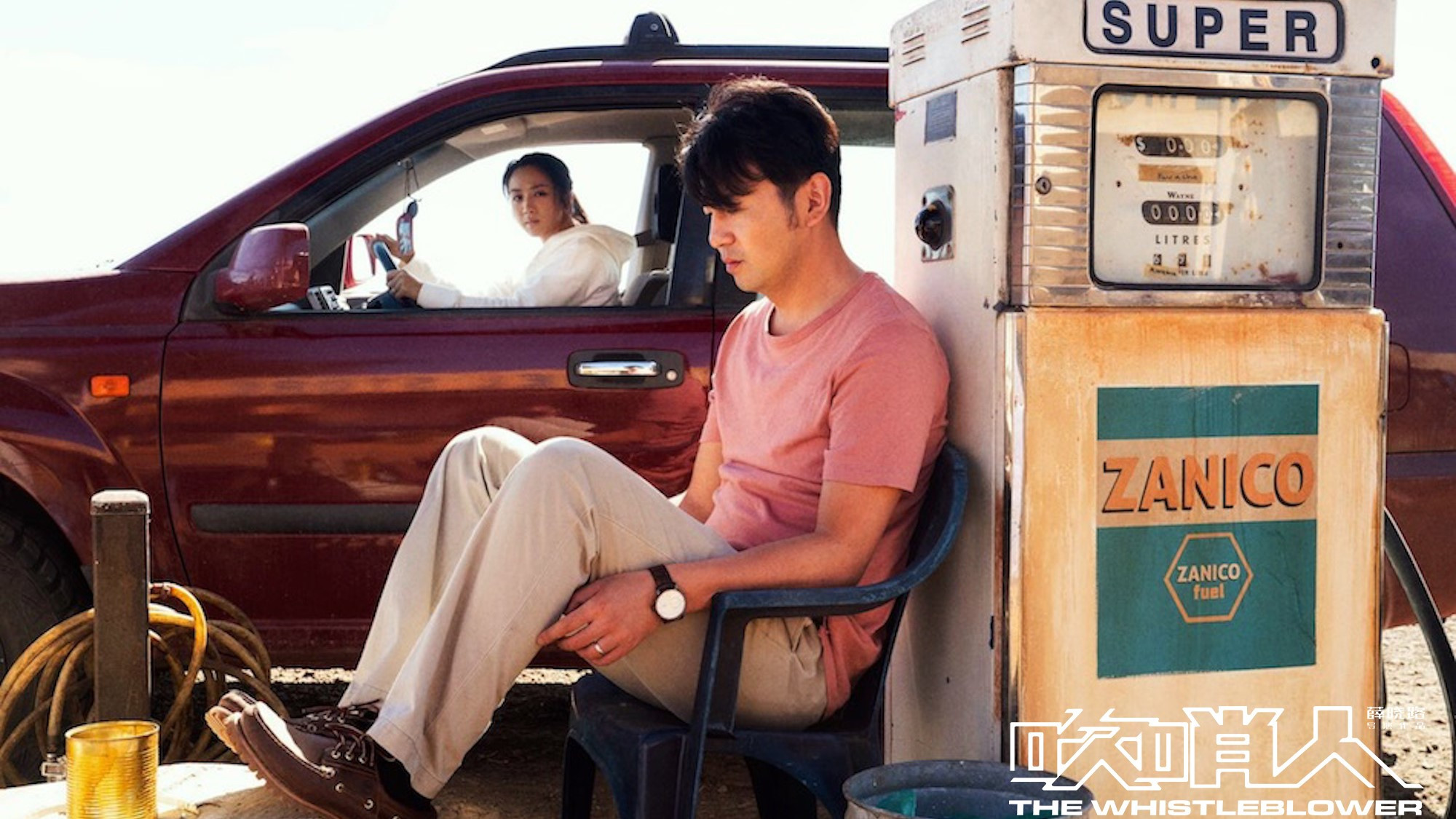 Chui shao ren scene photo