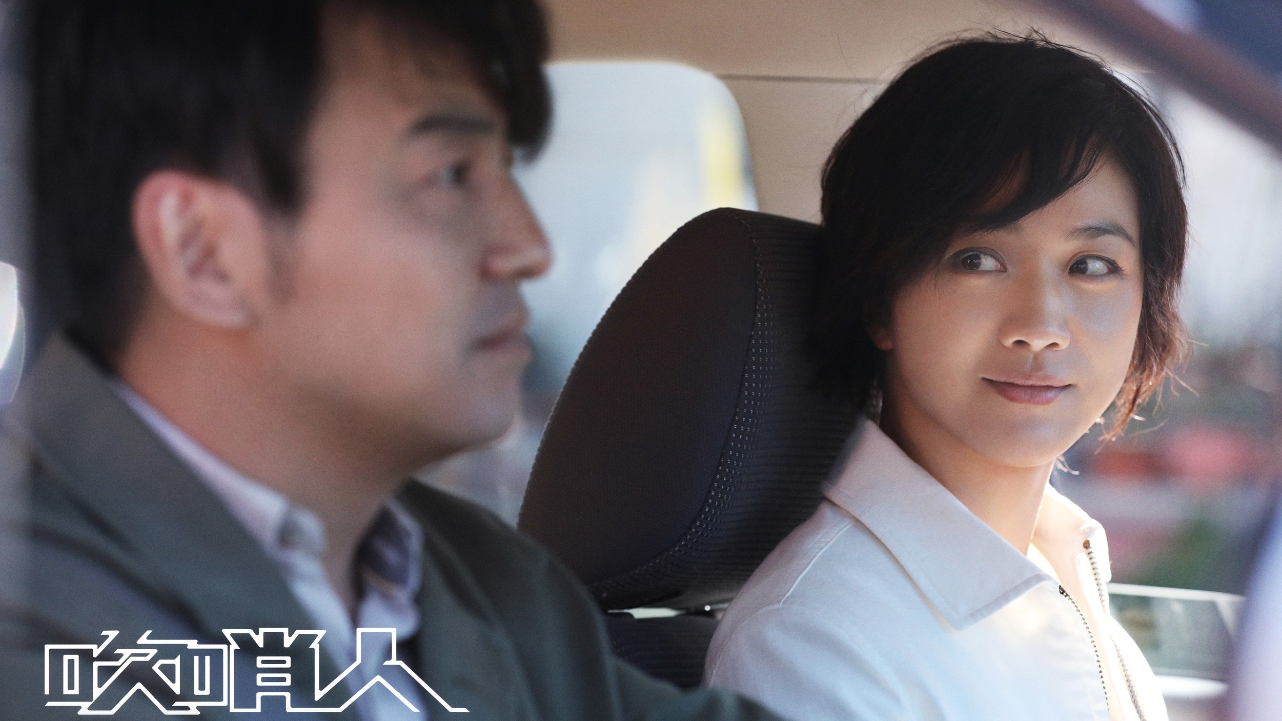 Chui shao ren scene photo