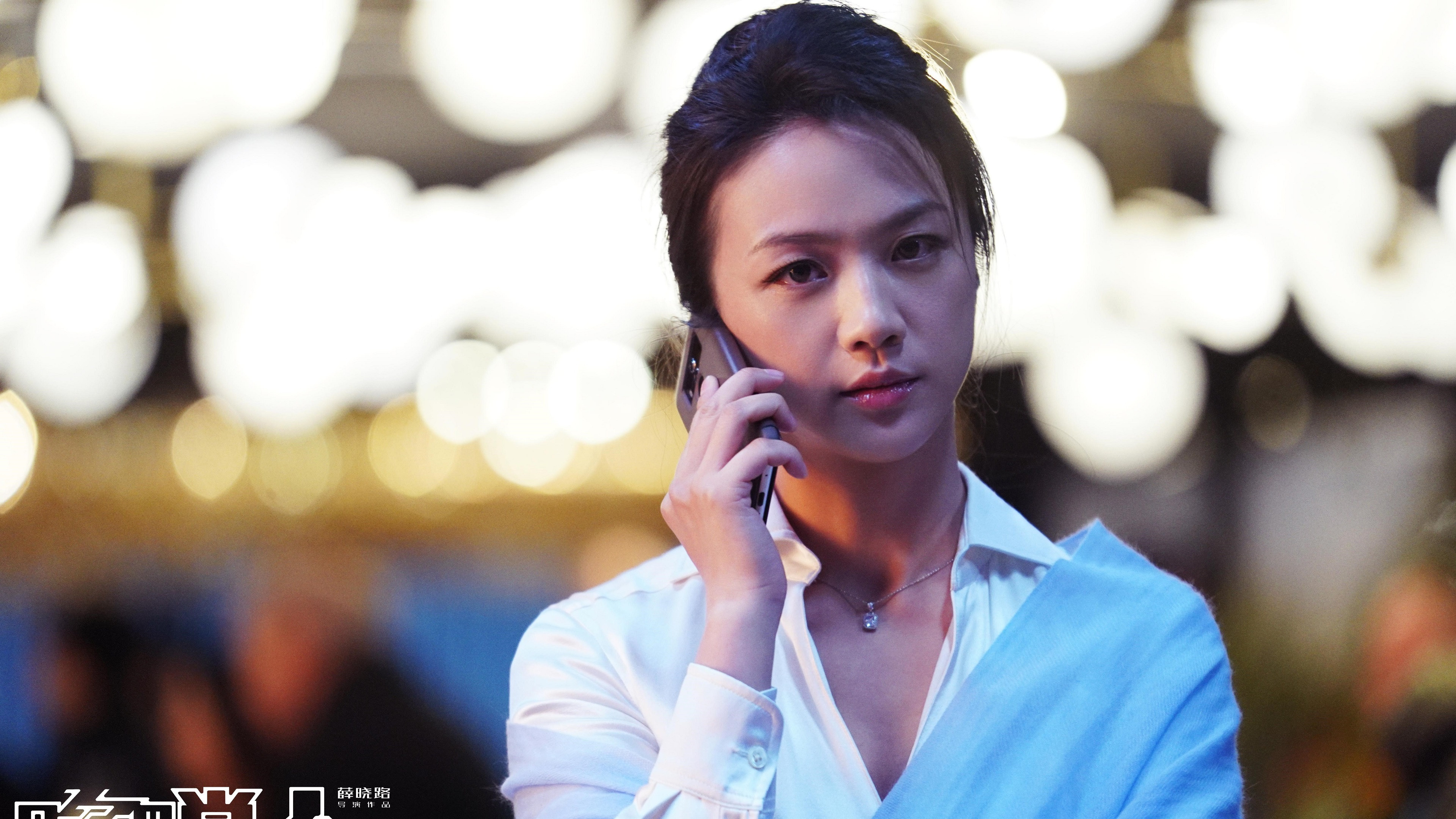 Chui shao ren scene photo