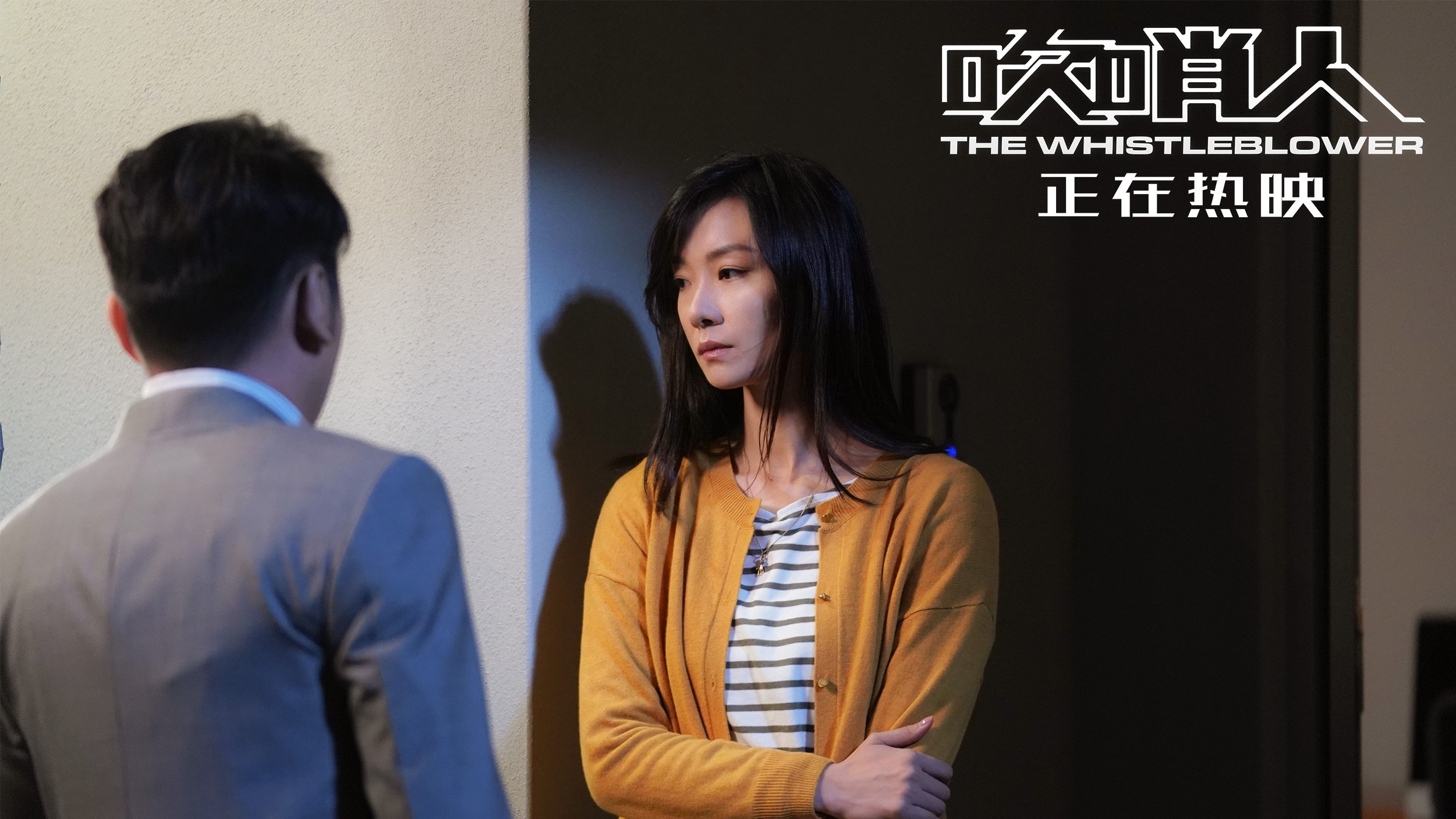 Chui shao ren scene photo