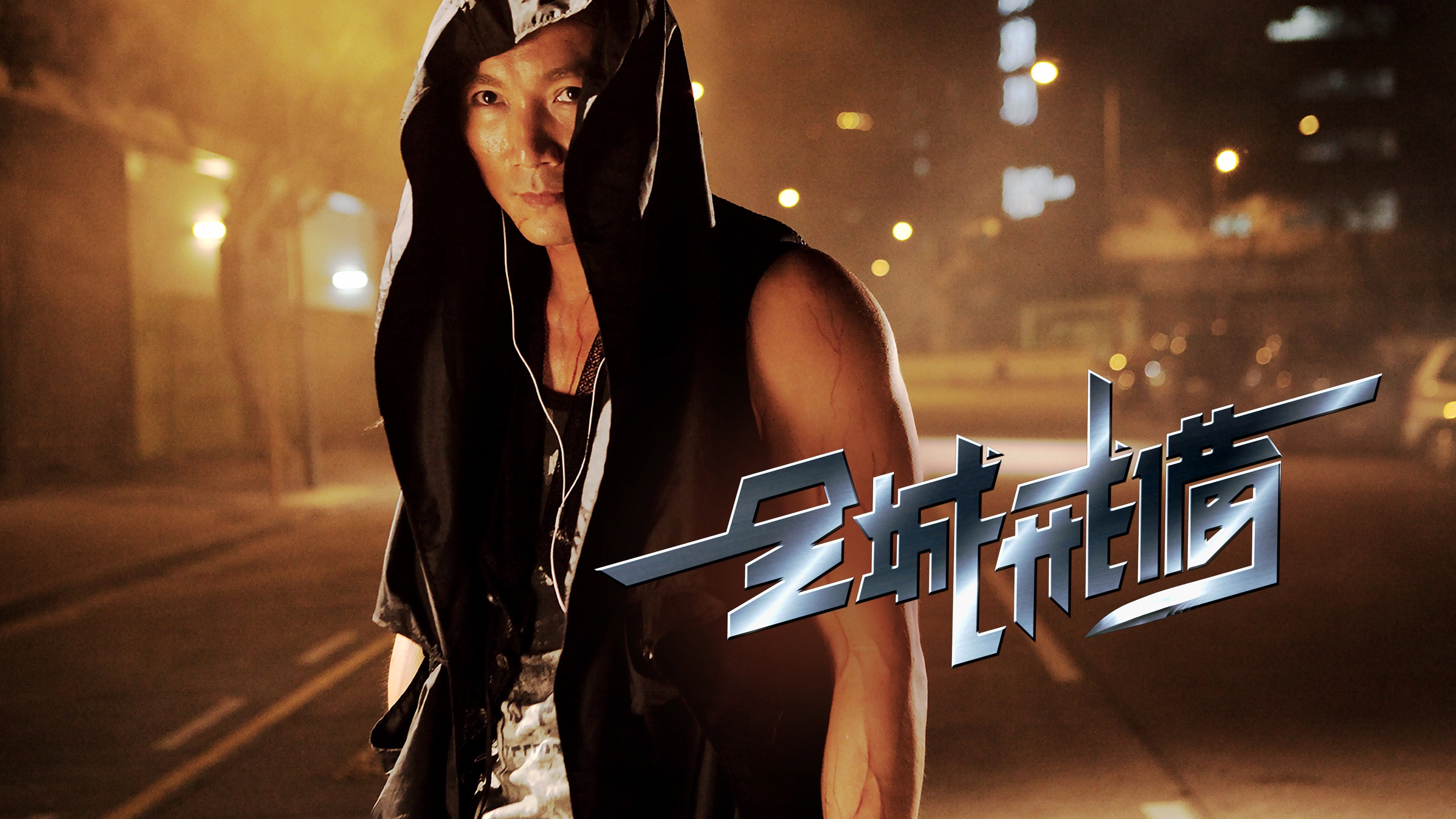 Chun sing gai bei scene photo