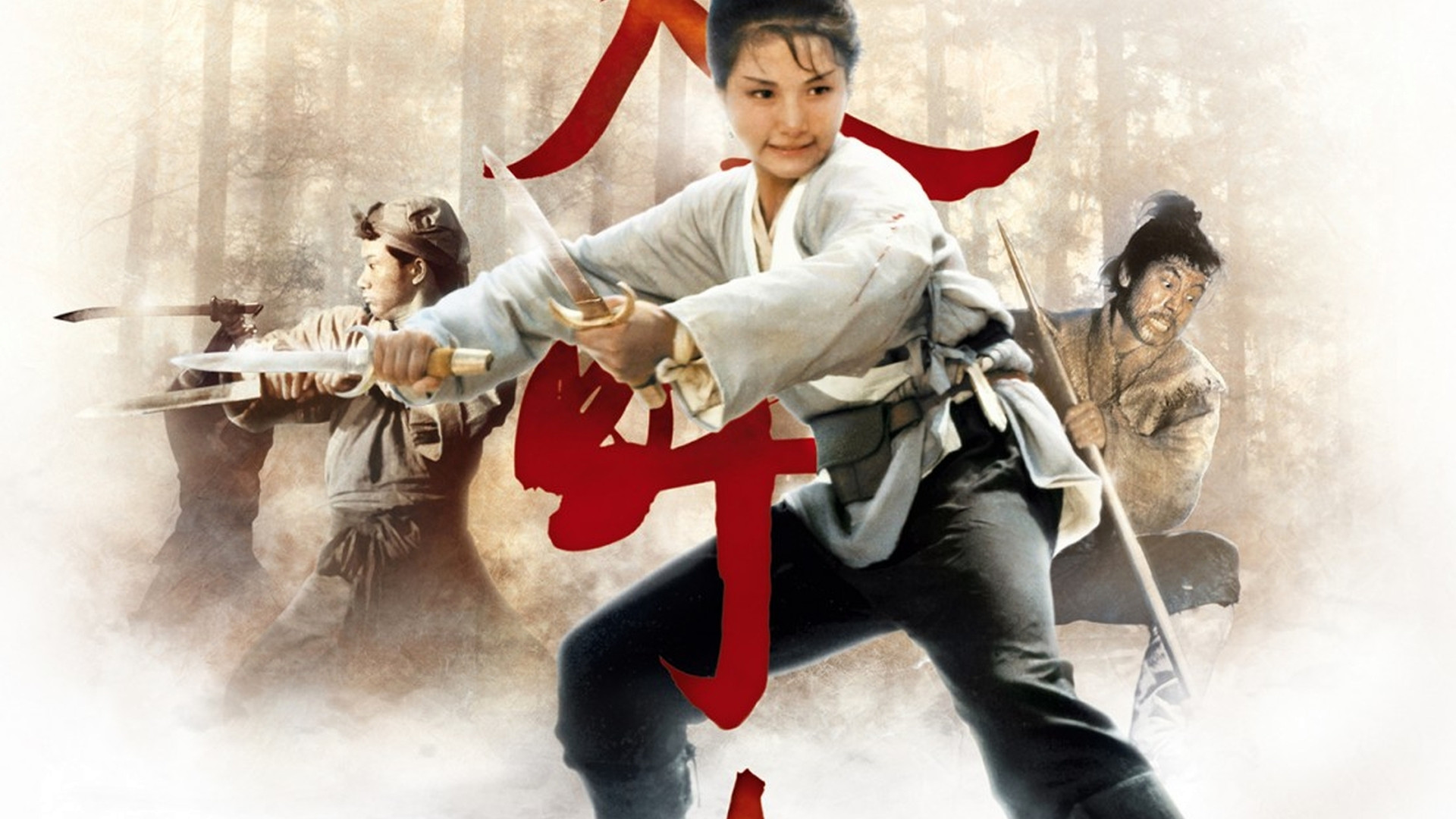 Da zui xia scene photo