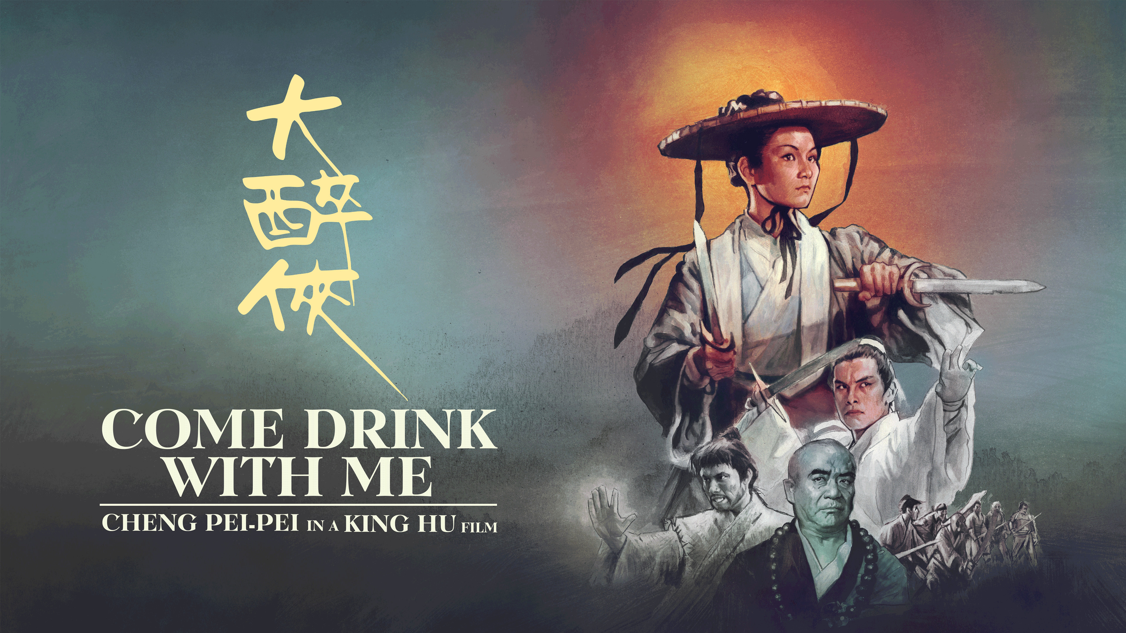 Da zui xia scene photo