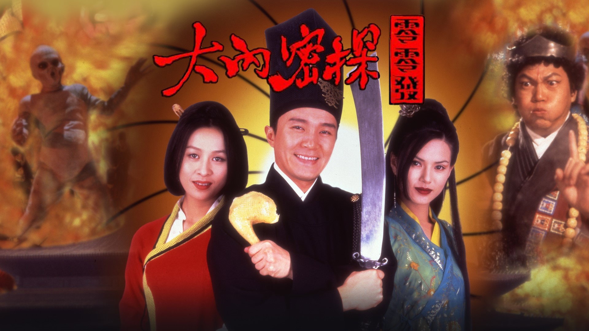 Daai laap mat taam Ling Ling Fat scene photo