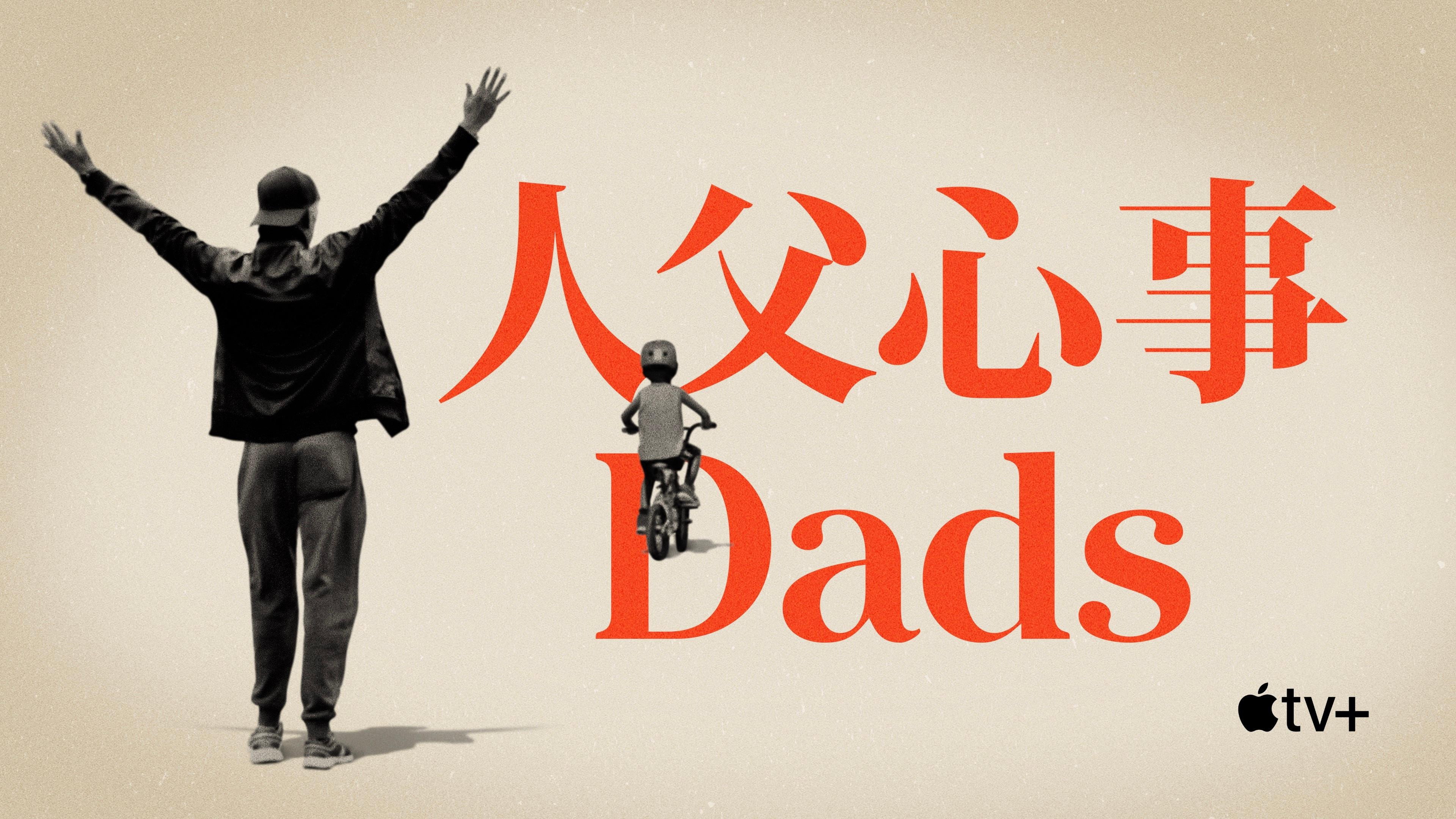 Dads scene photo