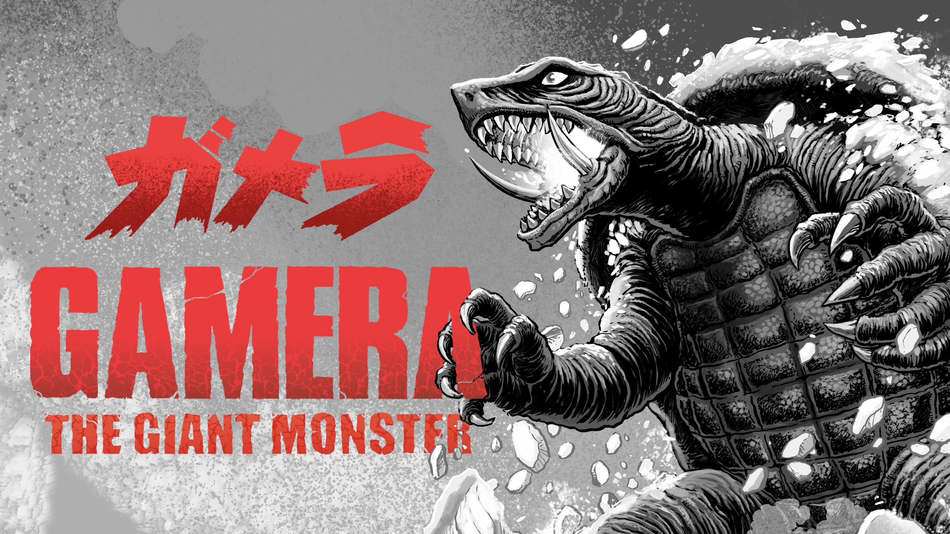 Daikaijû Gamera scene photo