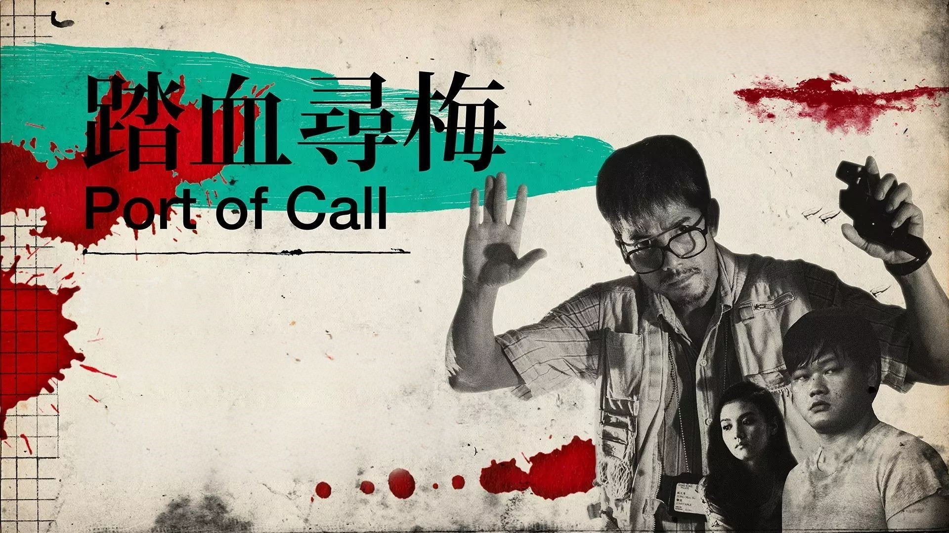 Dap huet cam mui scene photo