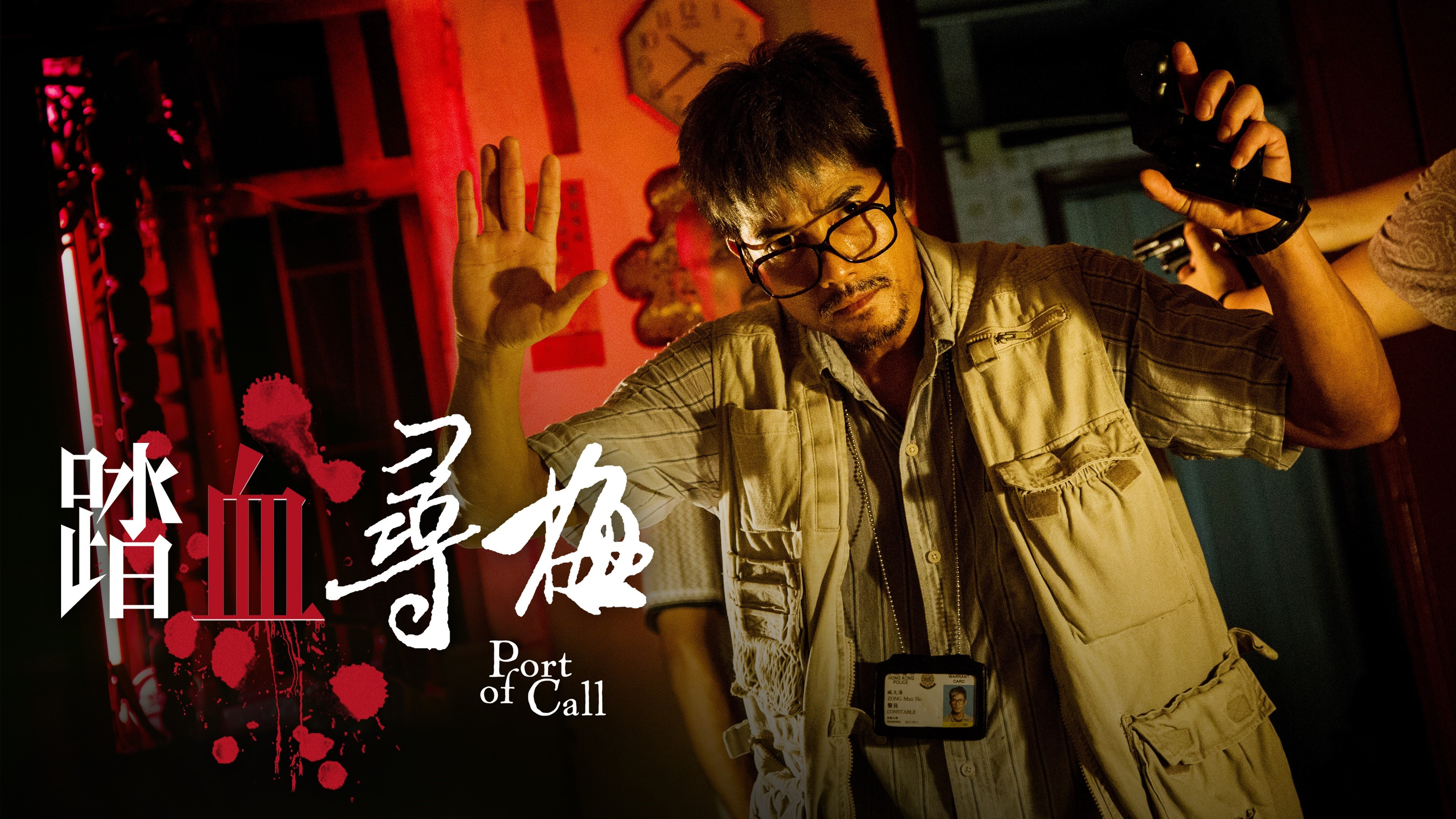 Dap huet cam mui scene photo