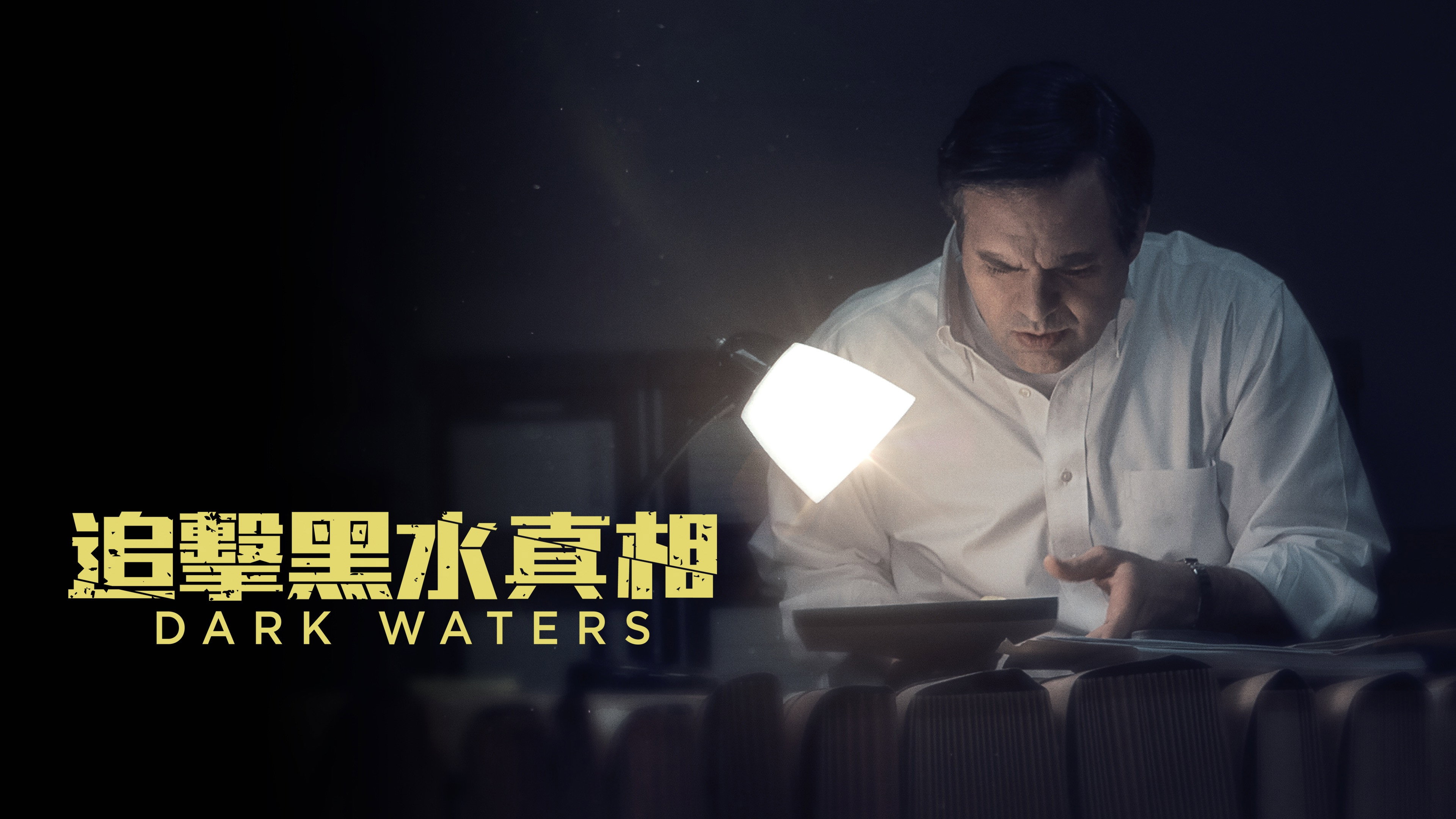 Dark Waters scene photo