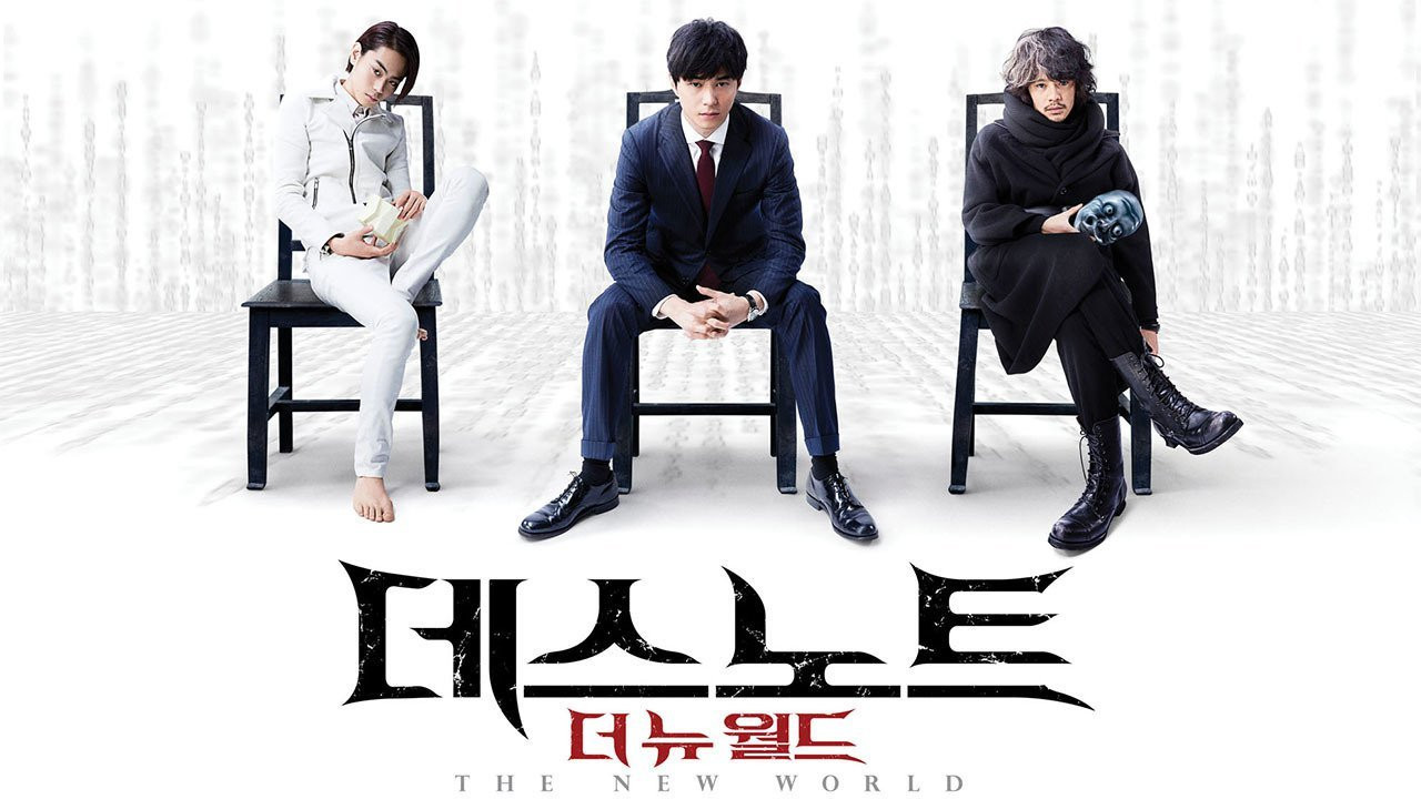 Death Note - Desu nôto: Light Up the New World scene photo