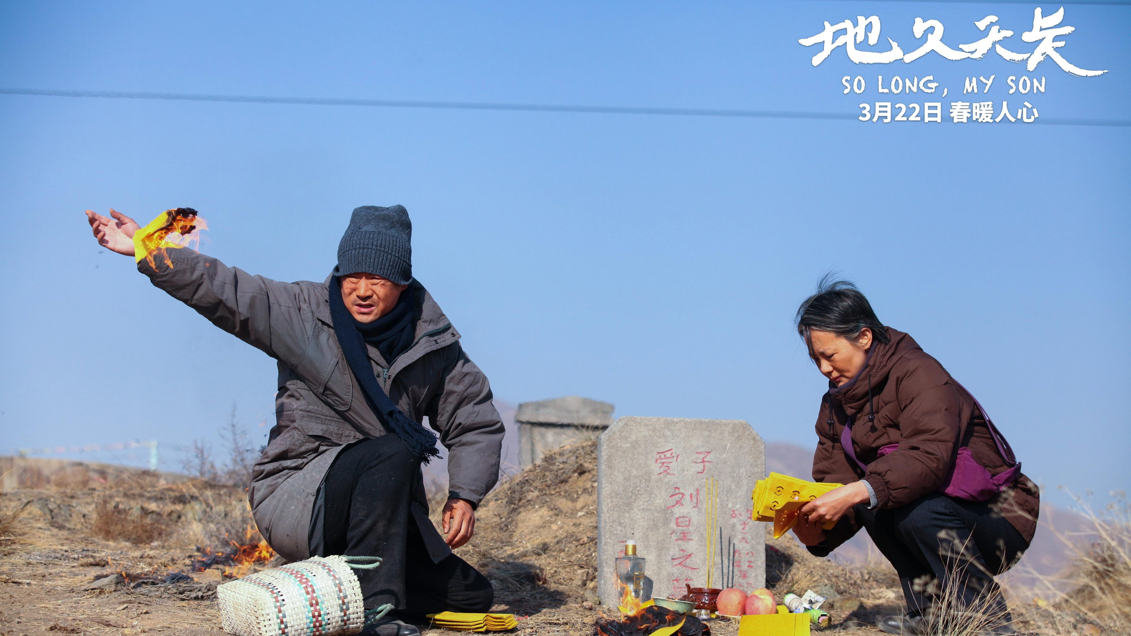 Di jiu tian chang scene photo