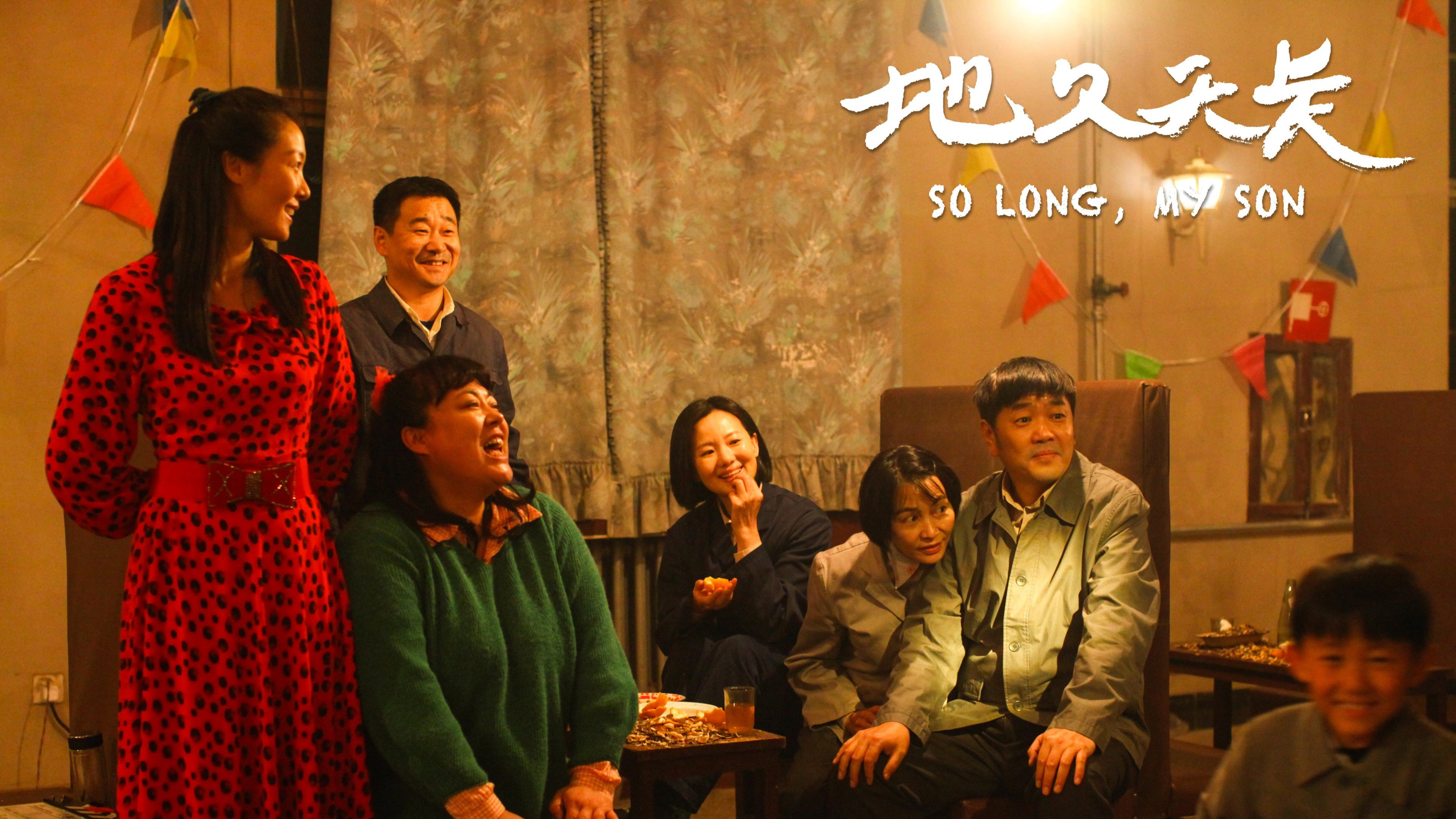 Di jiu tian chang scene photo