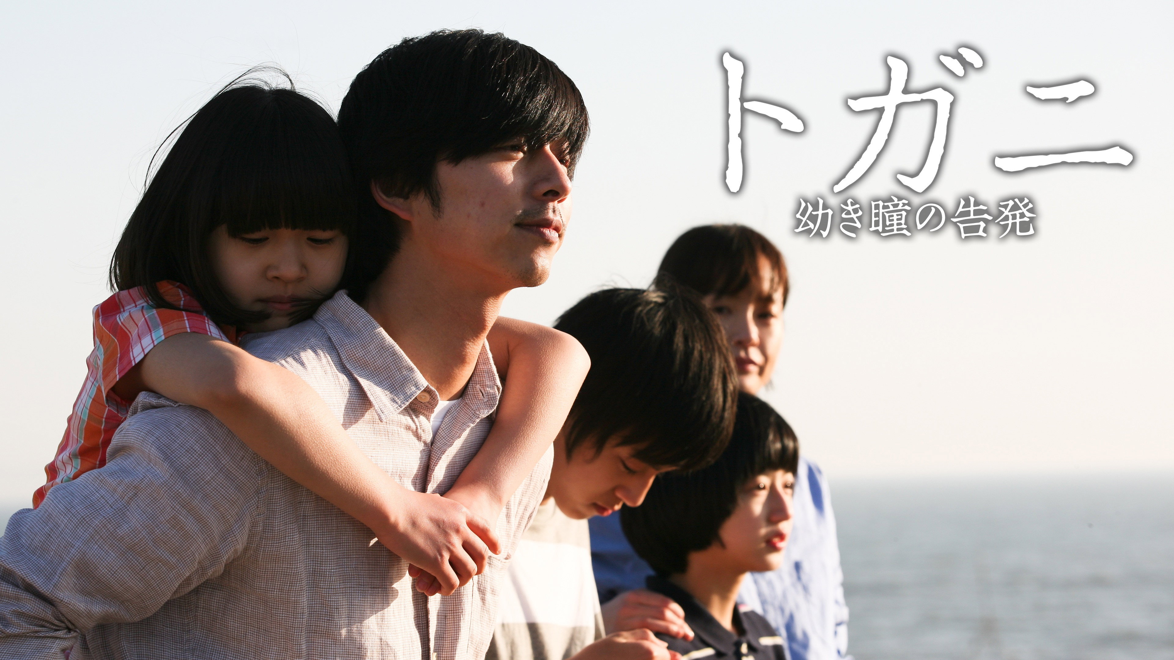 Do-ga-ni scene photo