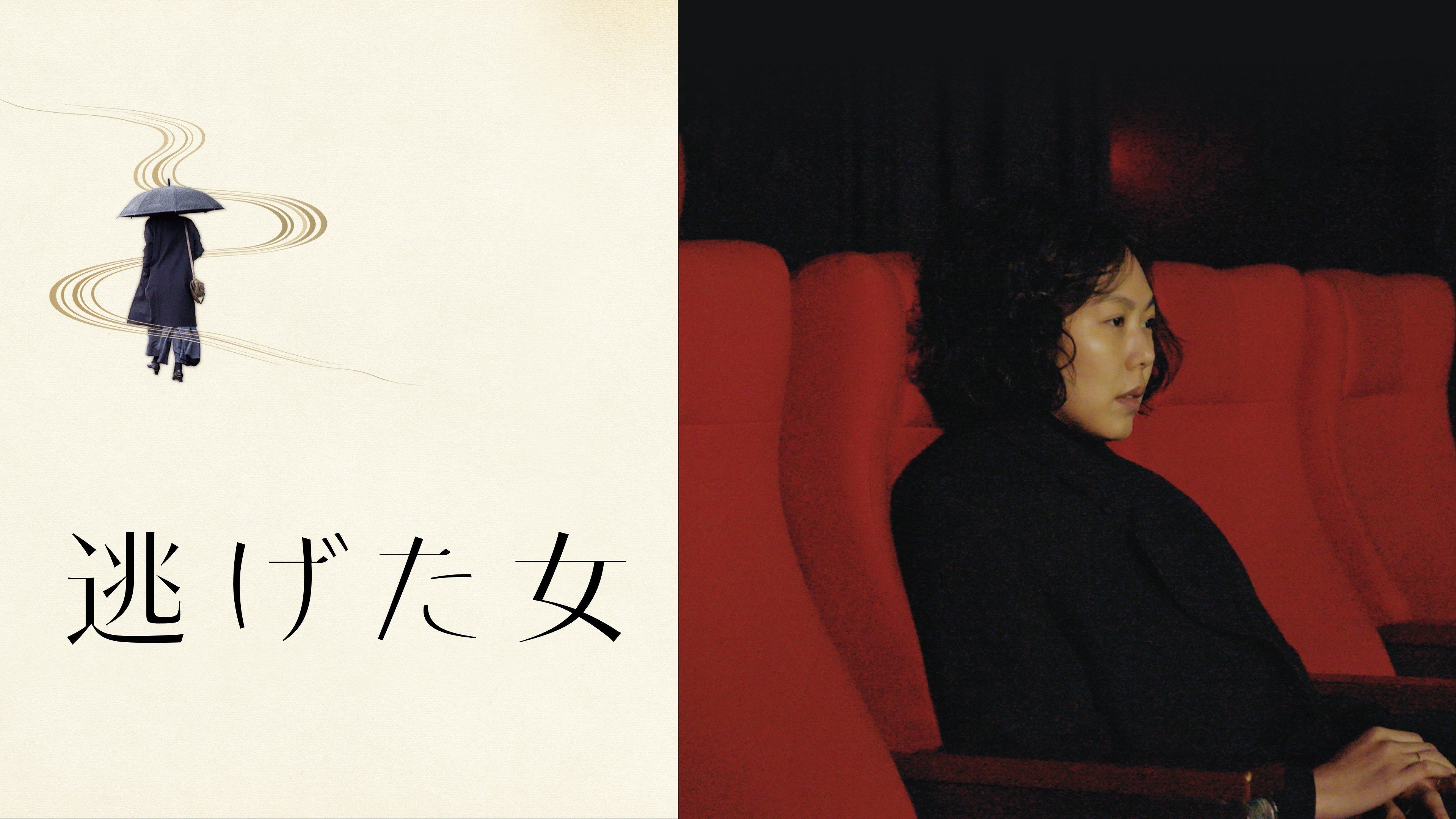 Do-mang-chin yeo-ja scene photo